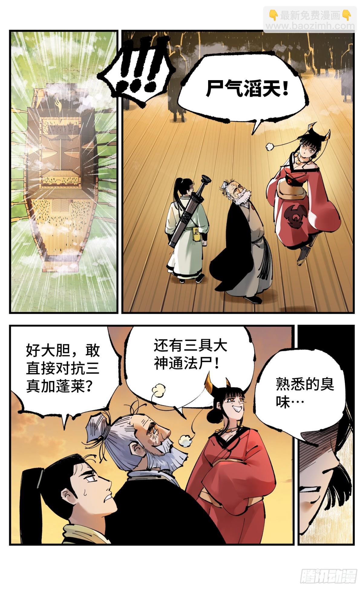 第一百三十一回：日月狂仙  上-第265话