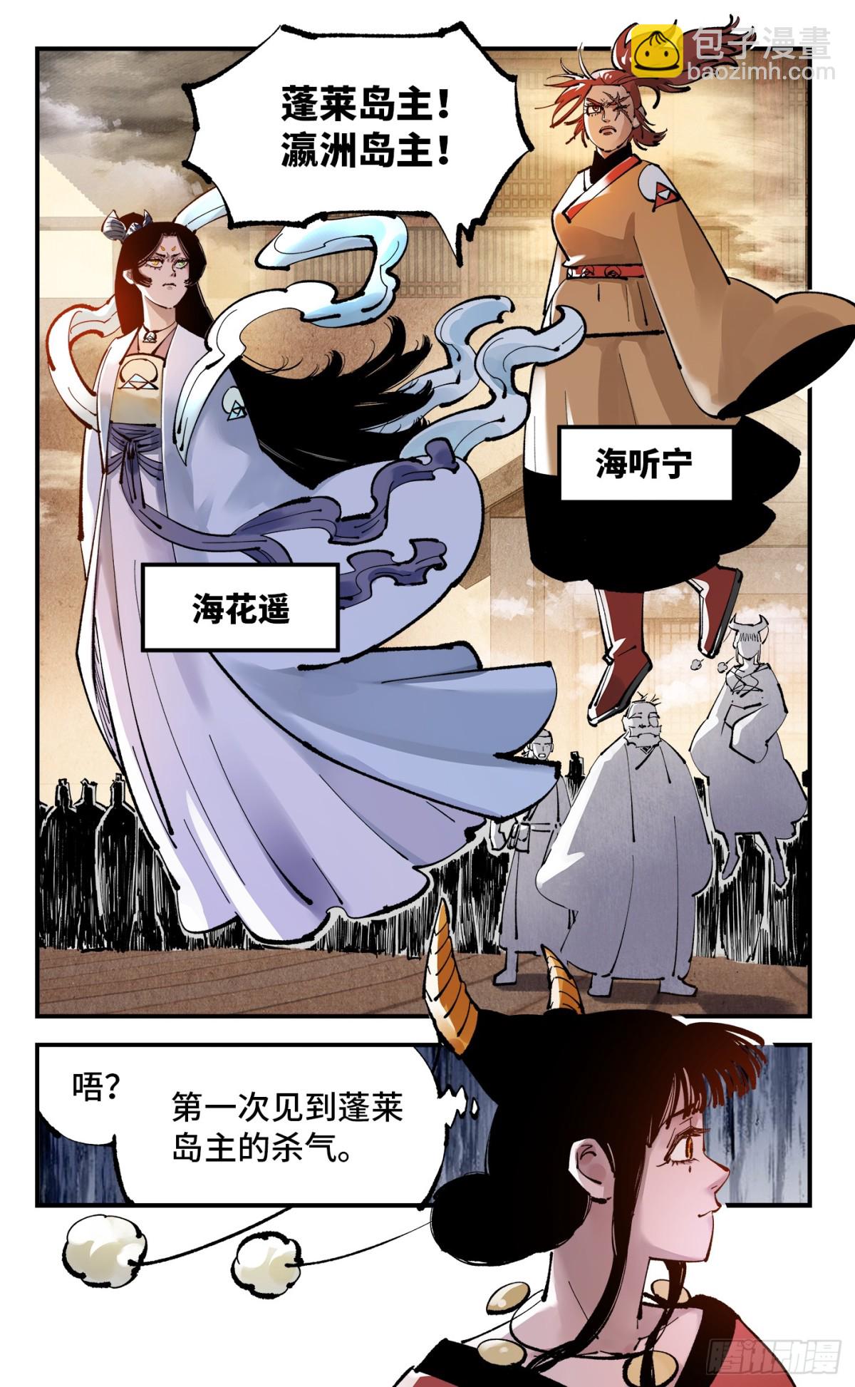 第一百三十一回：日月狂仙  上-第265话