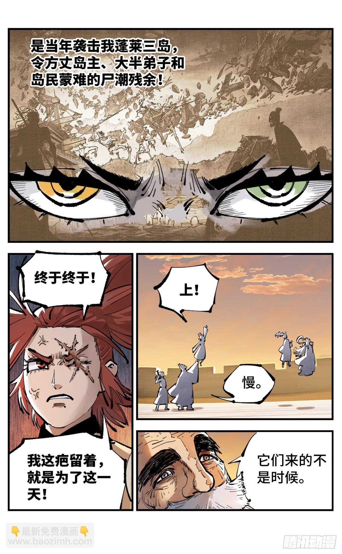 第一百三十一回：日月狂仙  上-第265话