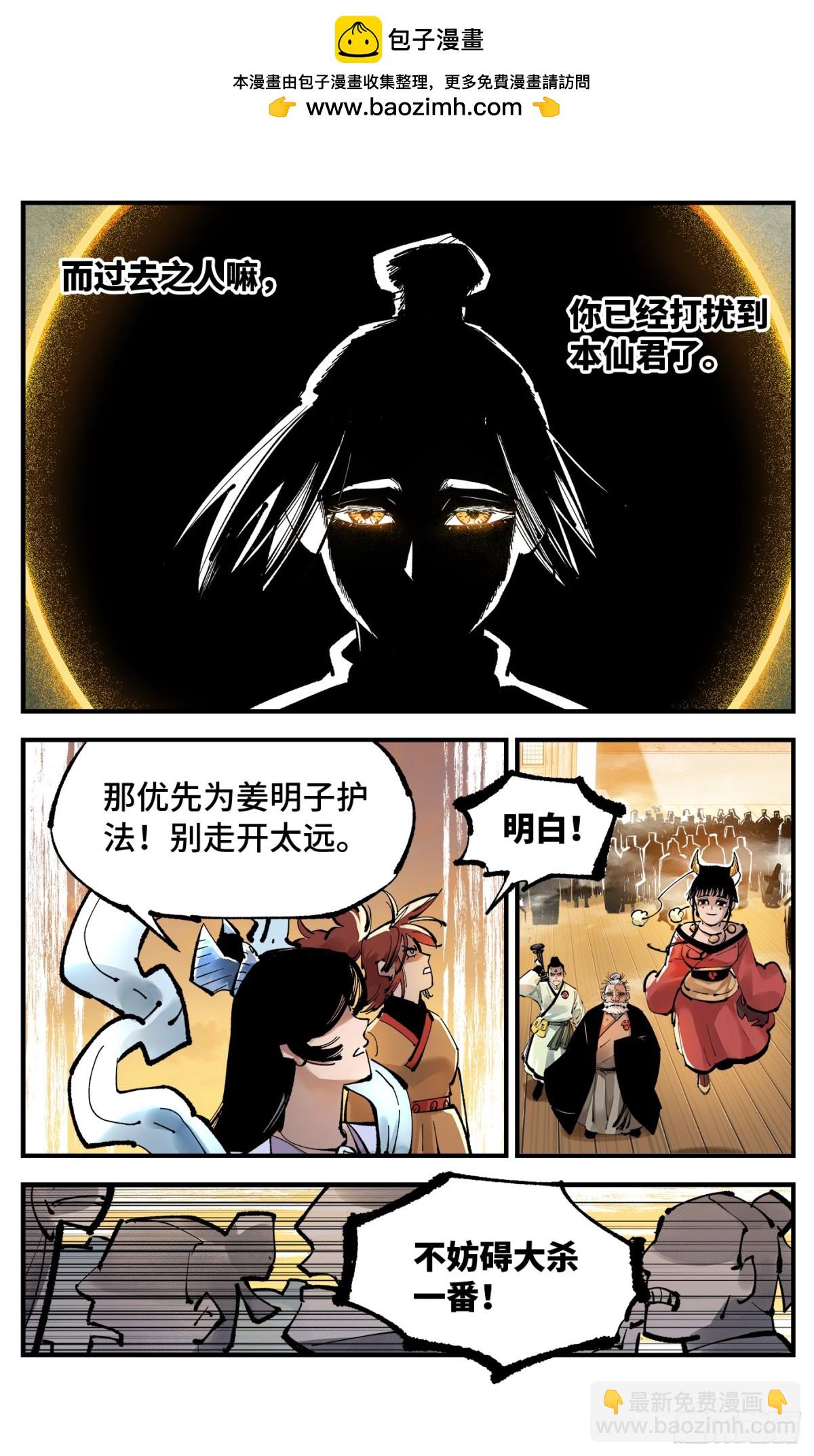 第一百三十一回：日月狂仙  上-第265话