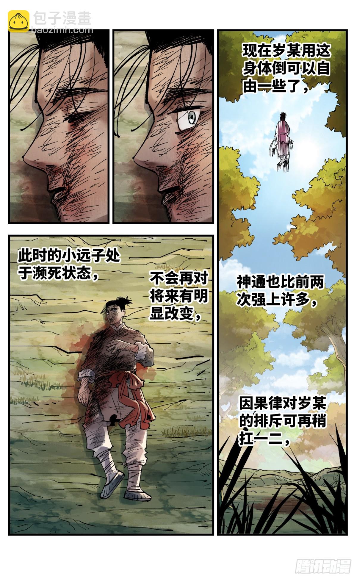 第一百三十二回：日月之日  上-第267话