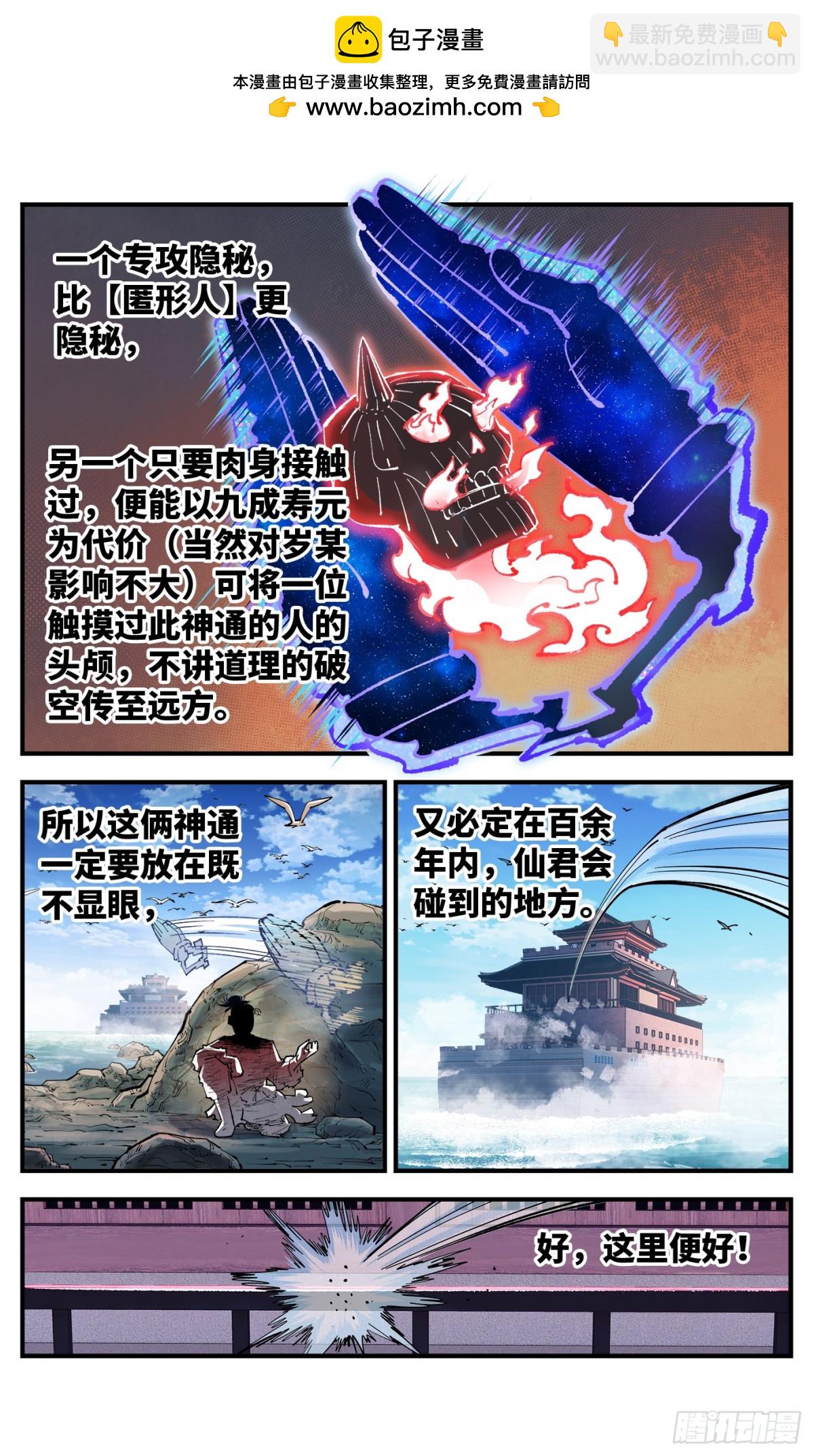 第一百三十二回：日月之日  上-第267话