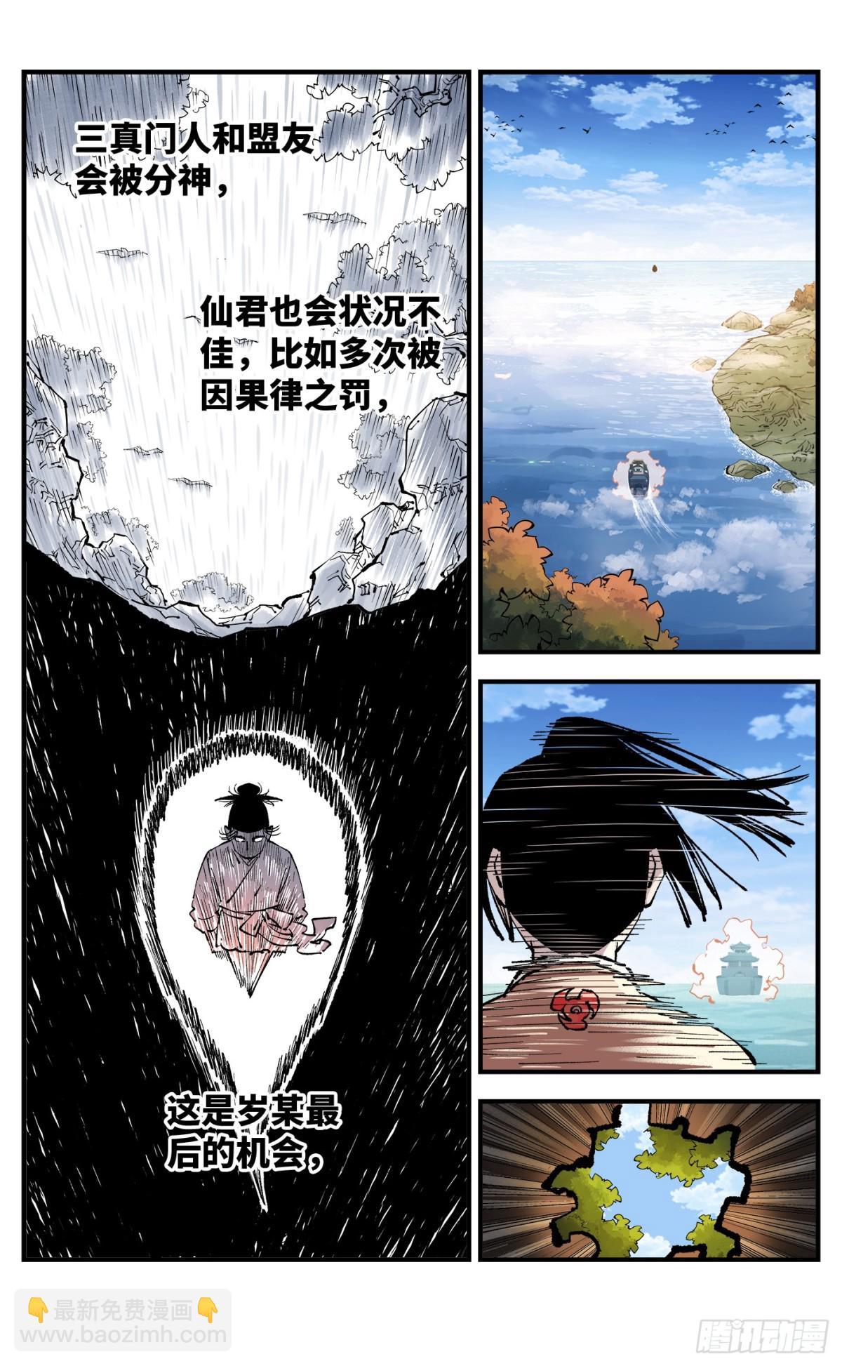 第一百三十二回：日月之日  上-第267话