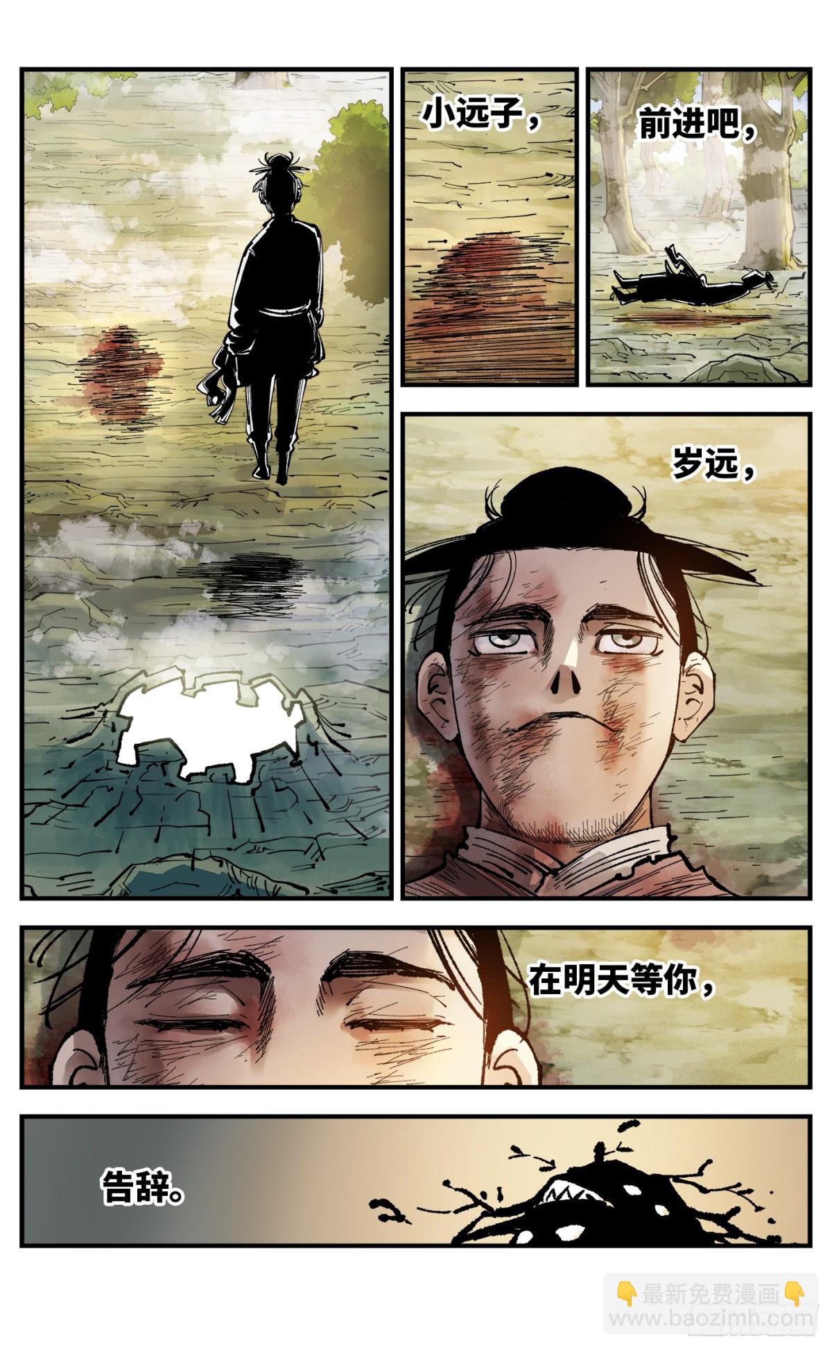 第一百三十二回：日月之日  上-第267话