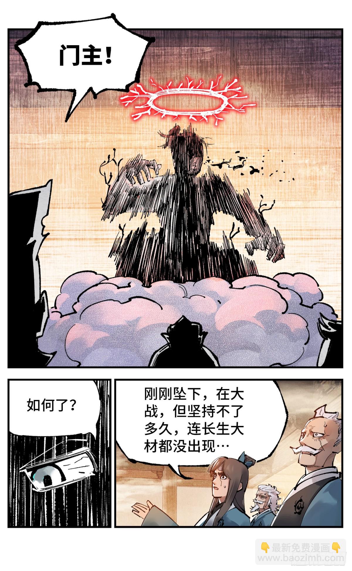 第一百三十二回：日月之日  上-第267话