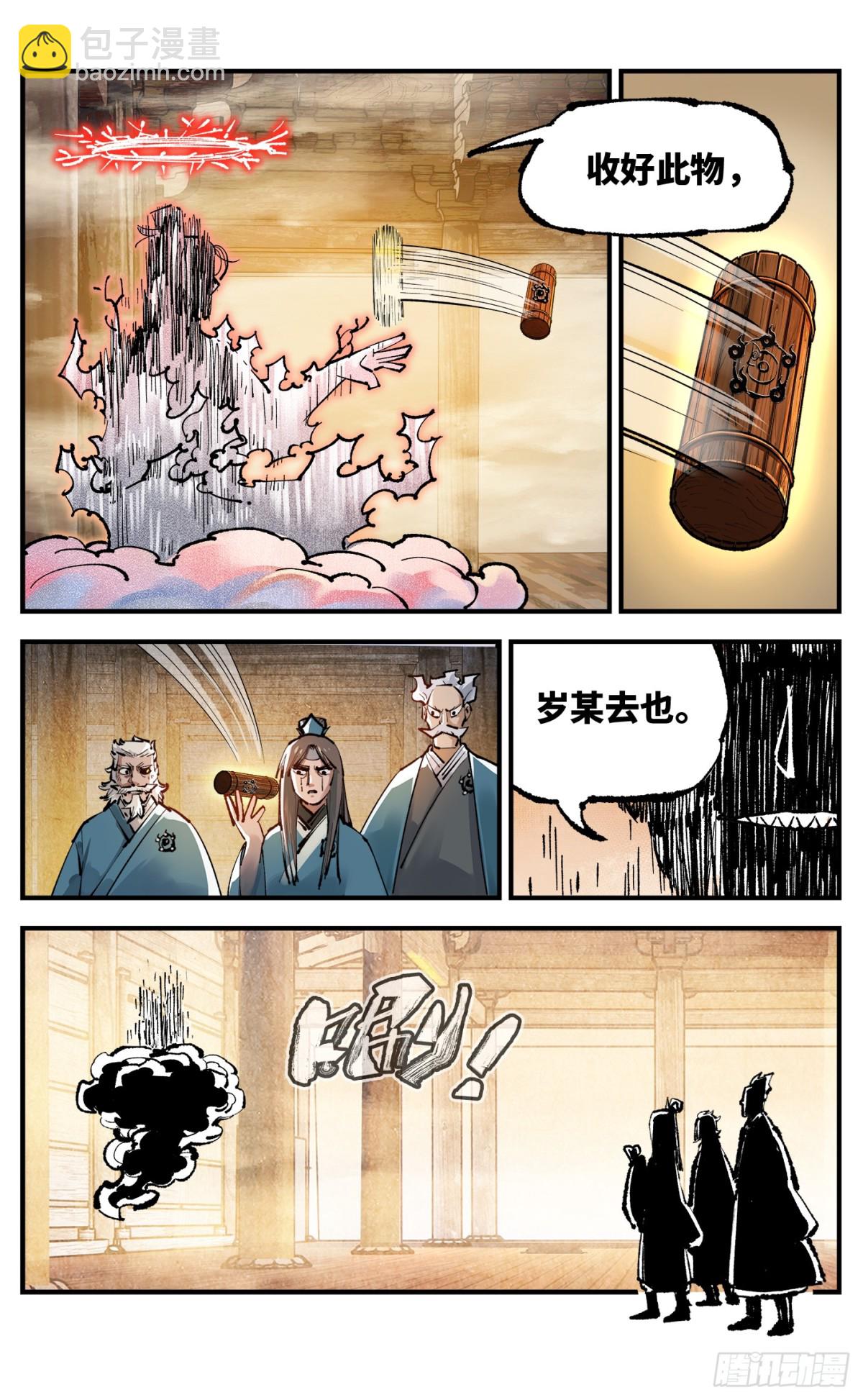 第一百三十二回：日月之日  上-第267话
