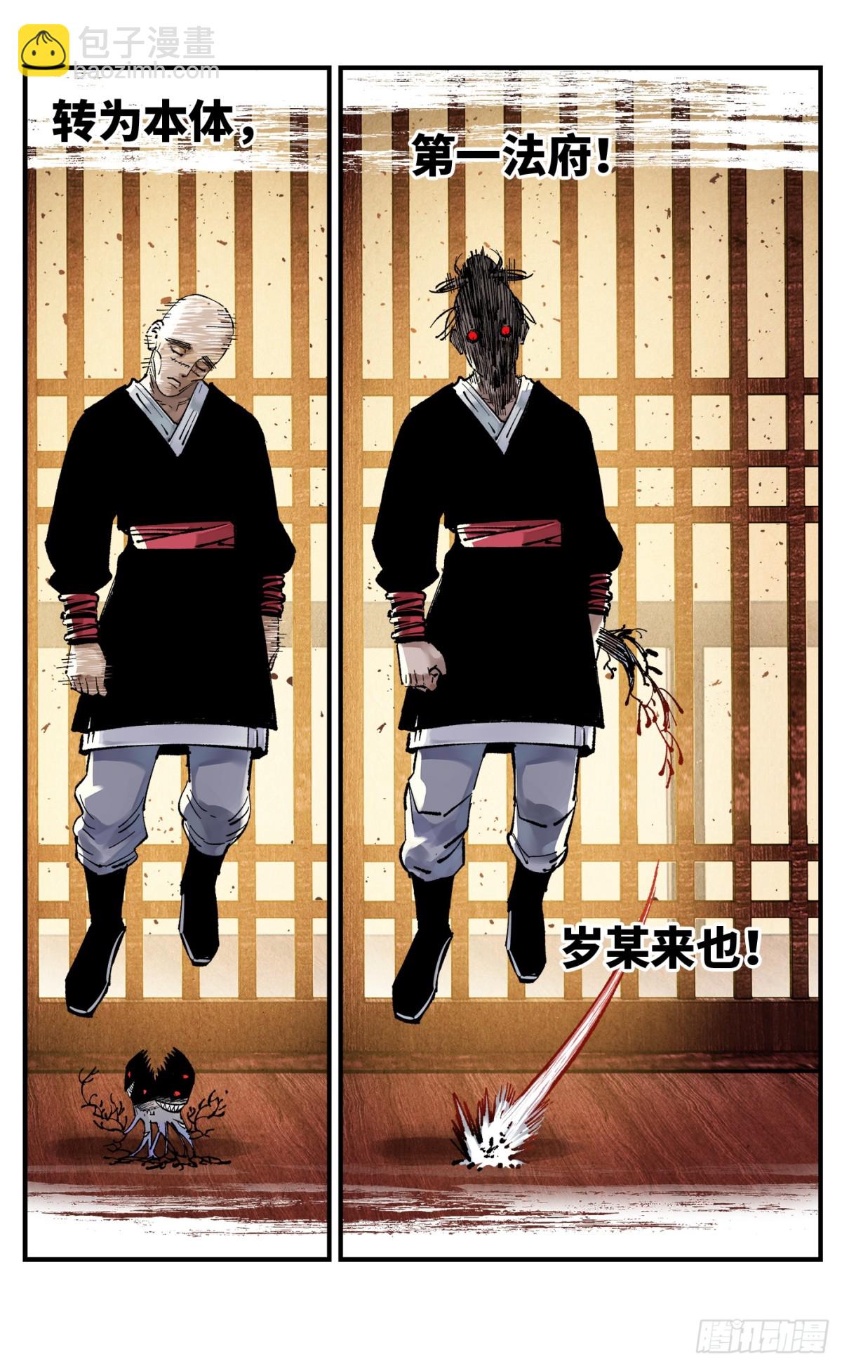 第一百三十二回：日月之日  上-第267话