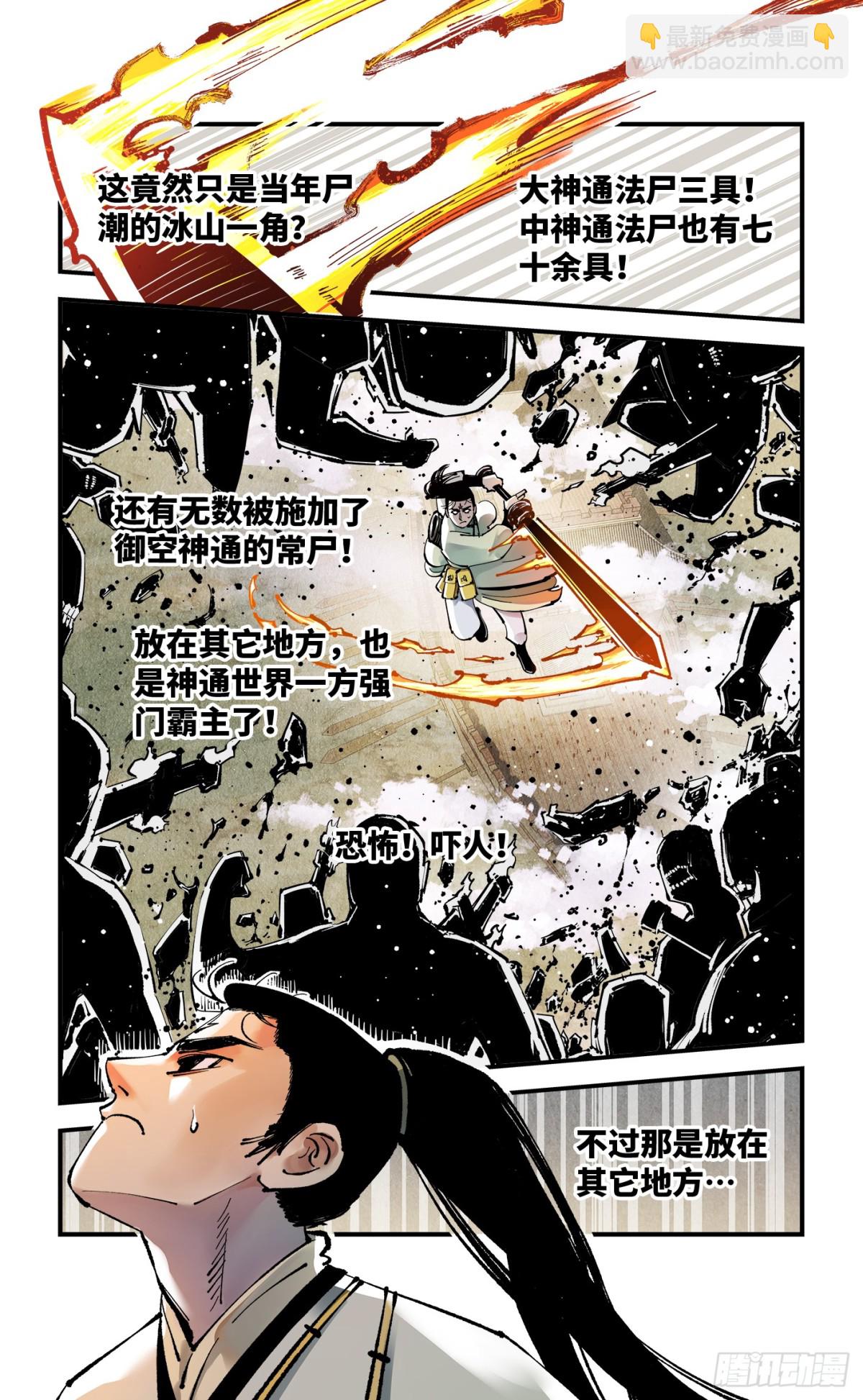 第一百三十二回：日月之日  上-第267话