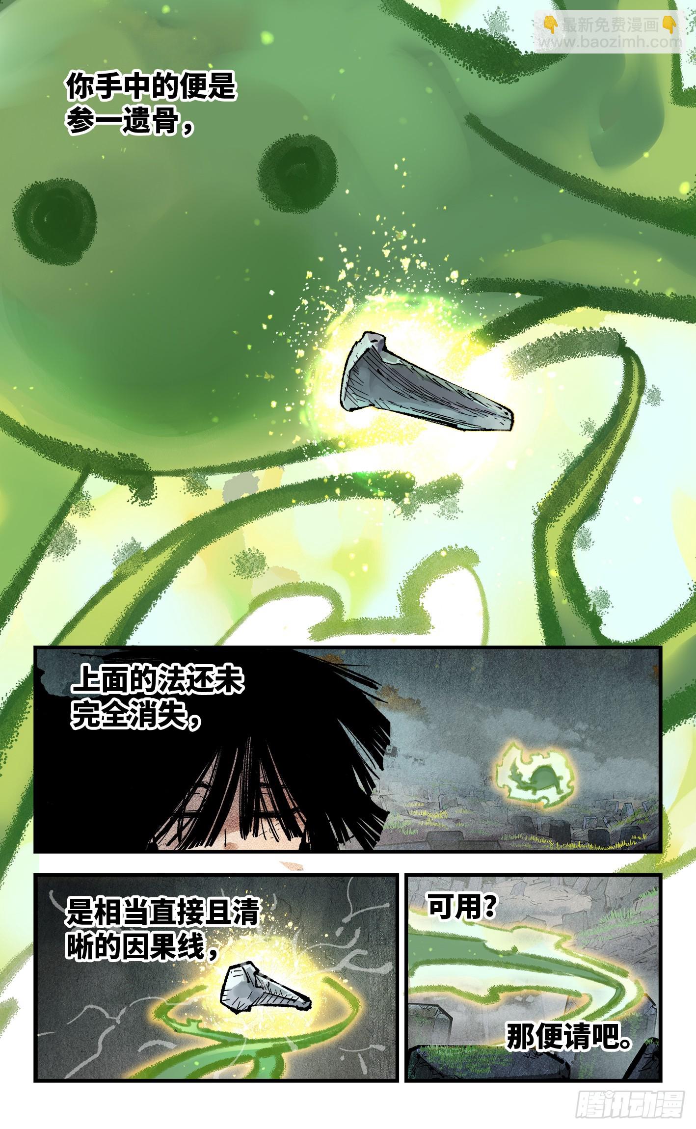 第一百三十四回：日月同月-第271话