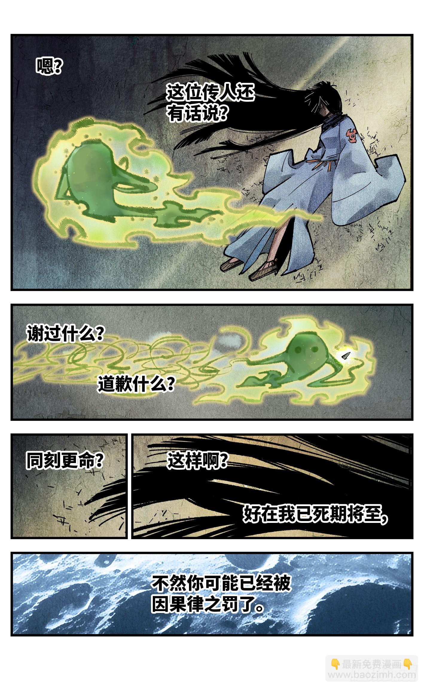 第一百三十四回：日月同月-第271话