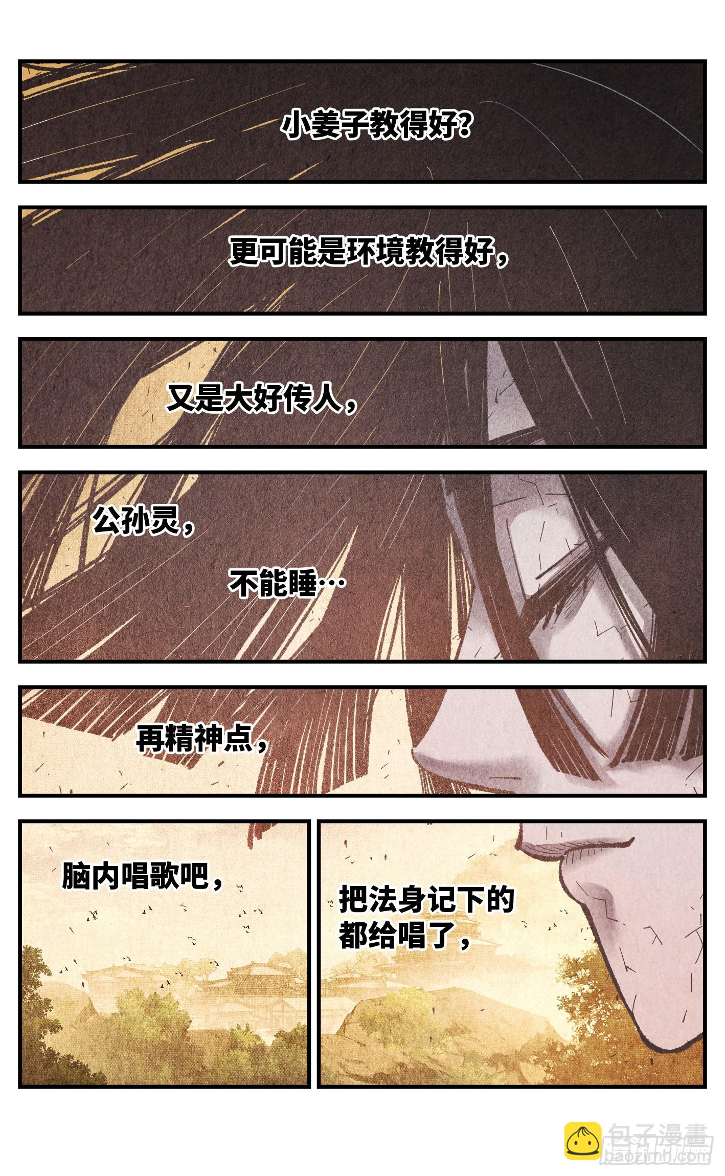 第一百三十四回：日月同月-第271话