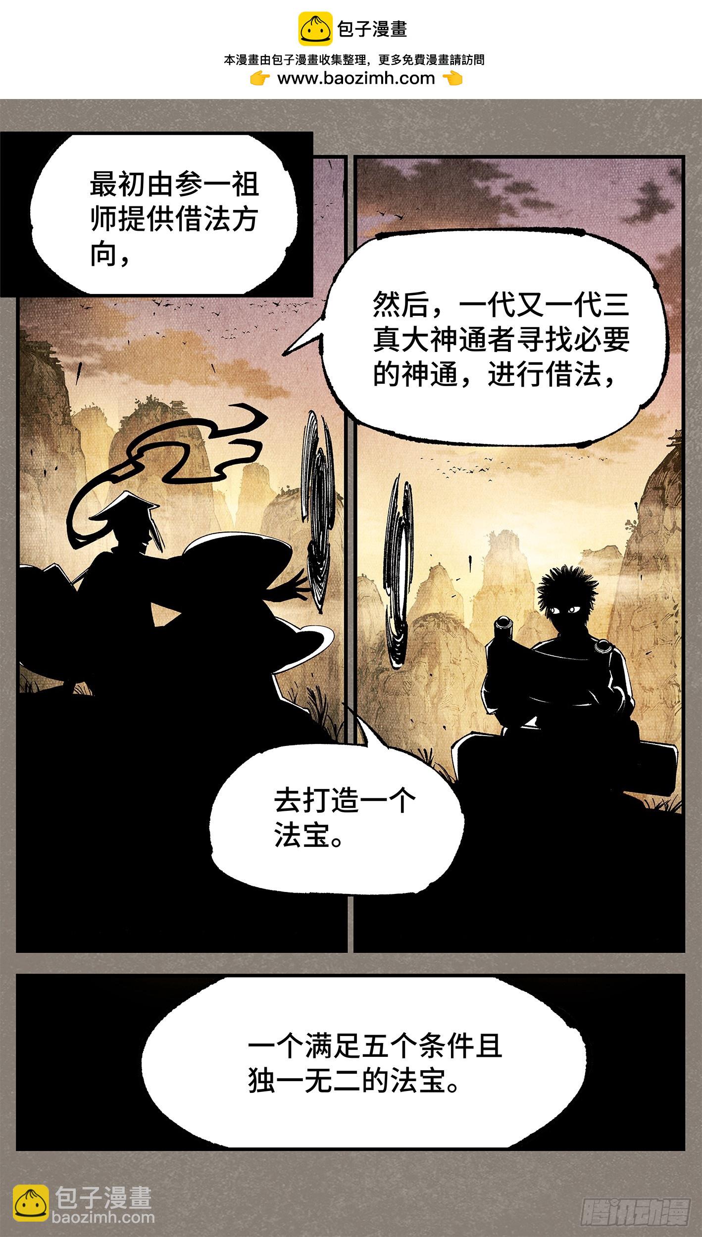 第一百三十四回：日月同月-第271话