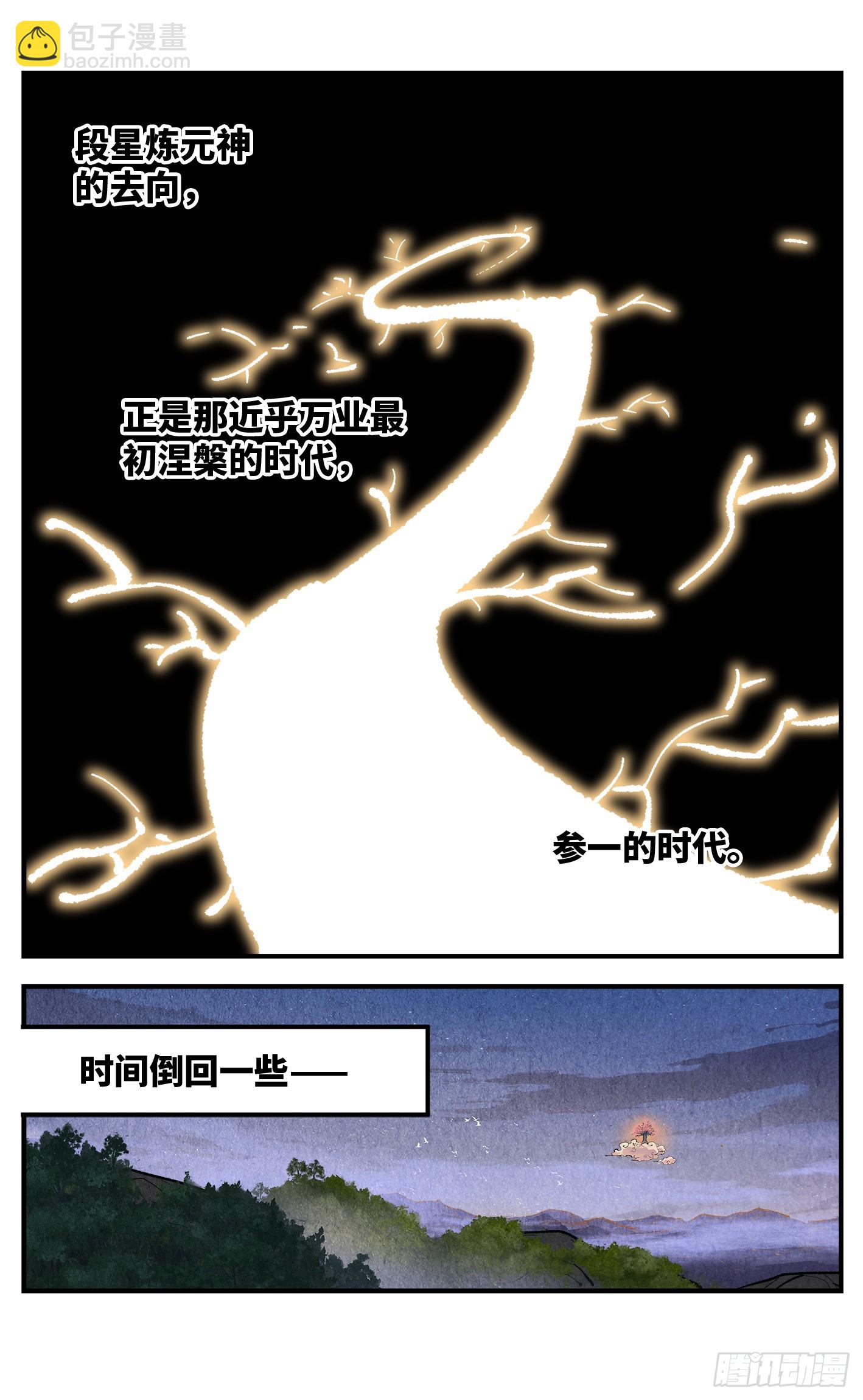 第一百三十四回：日月同月-第271话