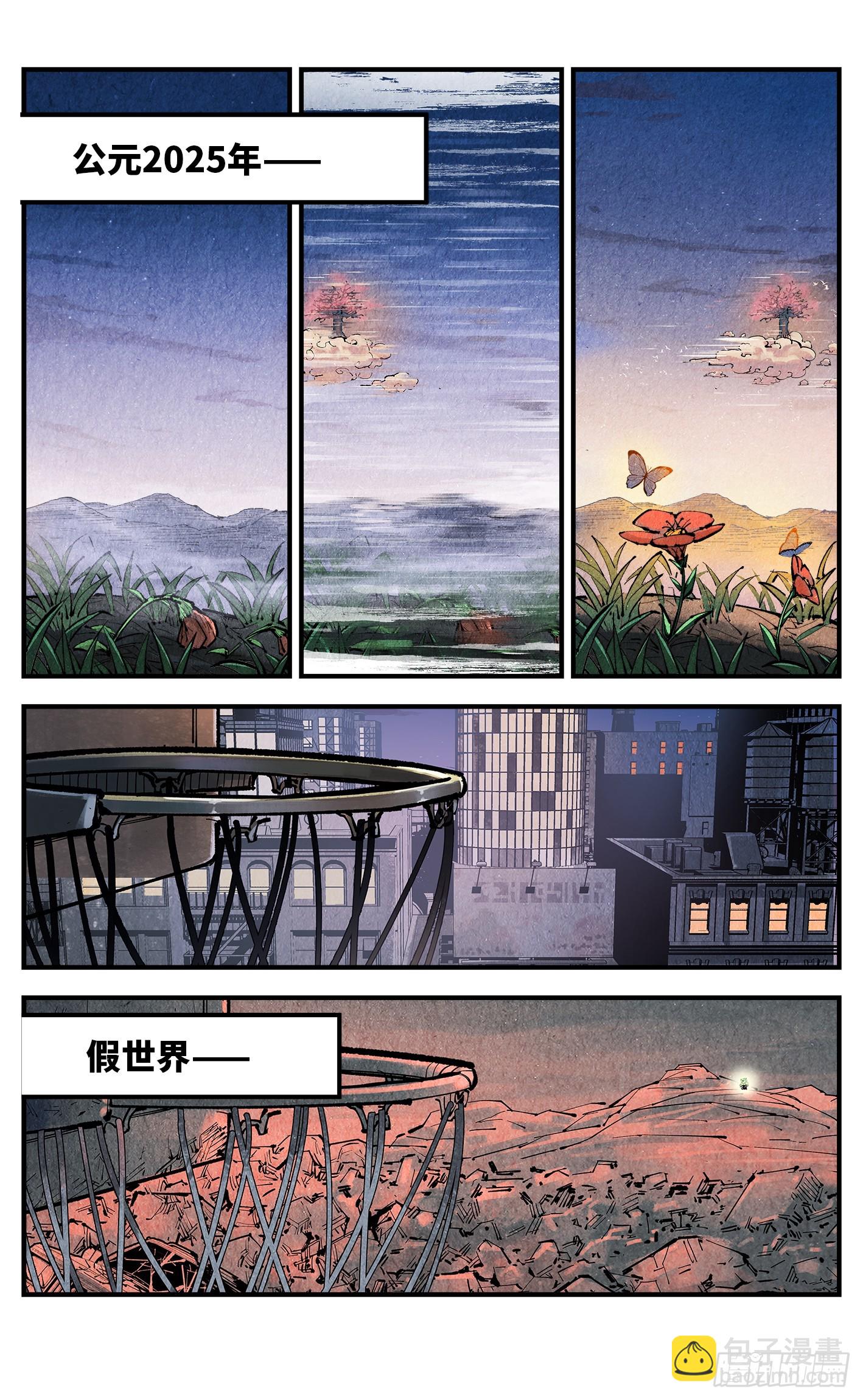 第一百三十四回：日月同月-第271话