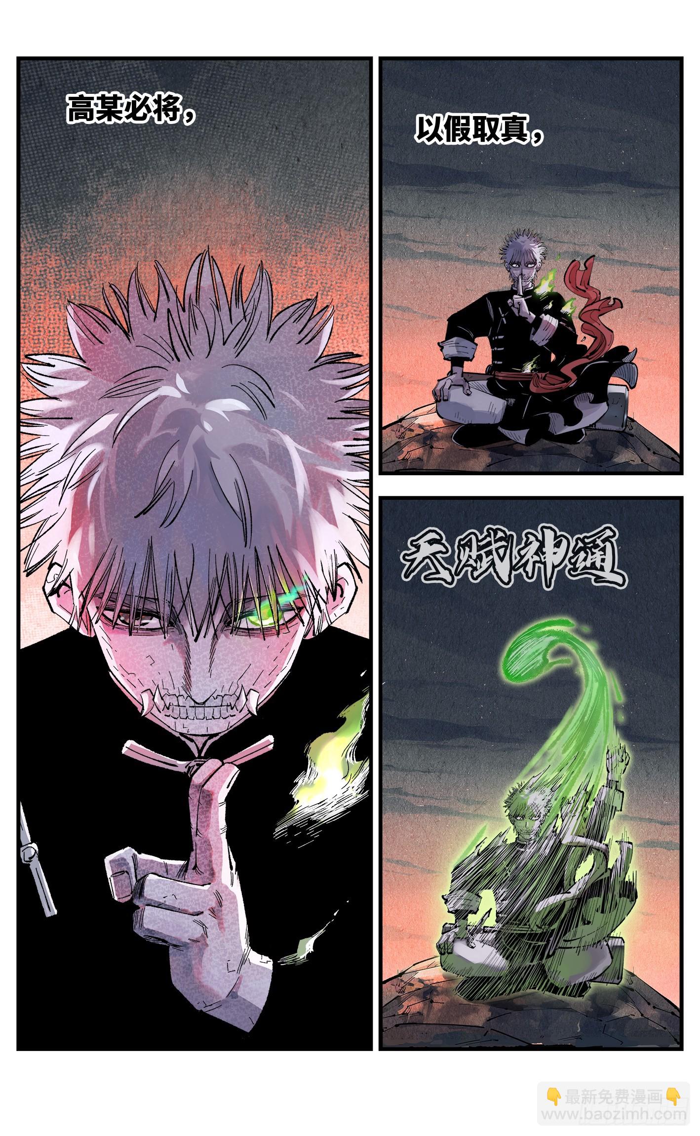第一百三十四回：日月同月-第271话