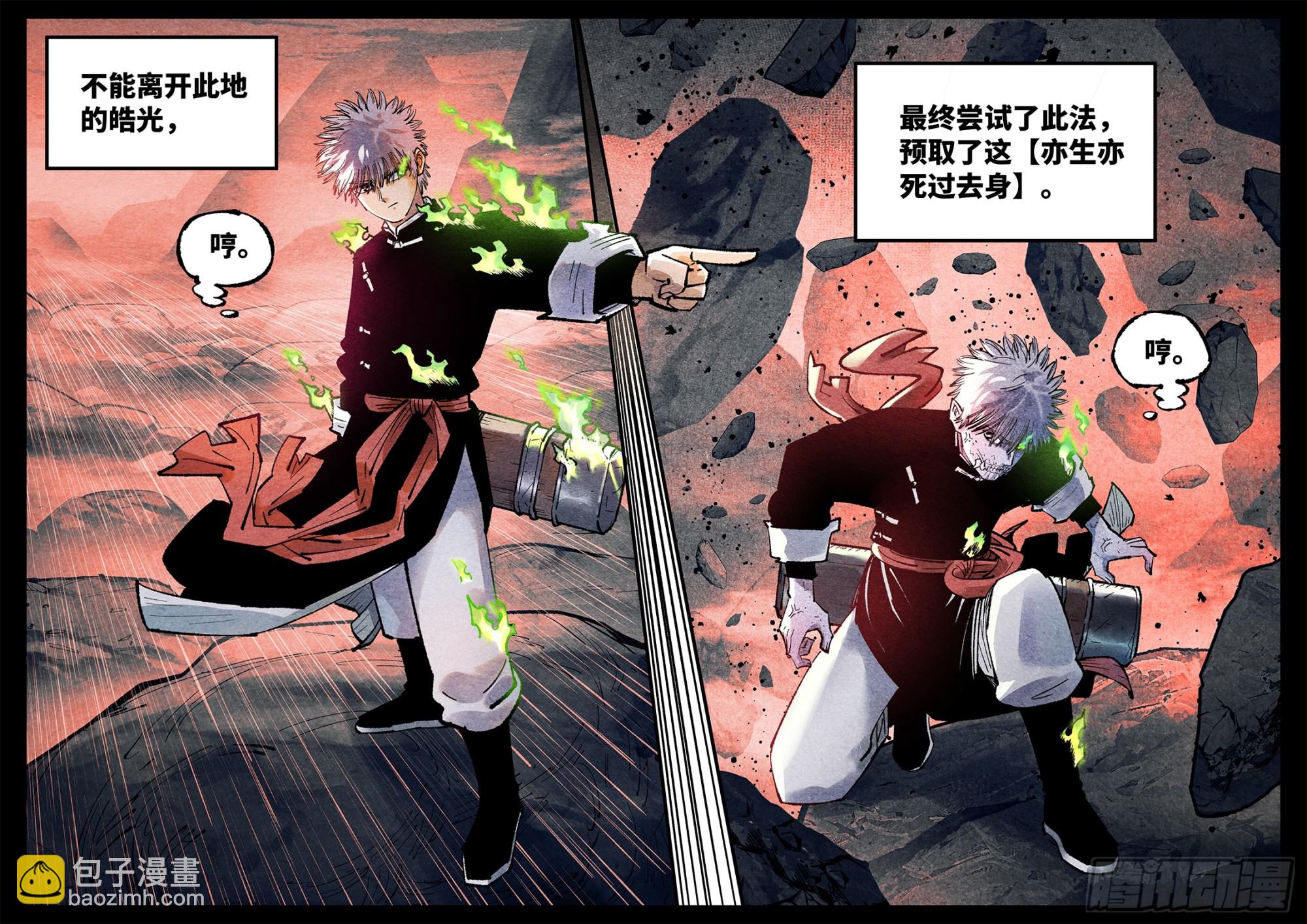 第一百三十四回：日月同月-第271话