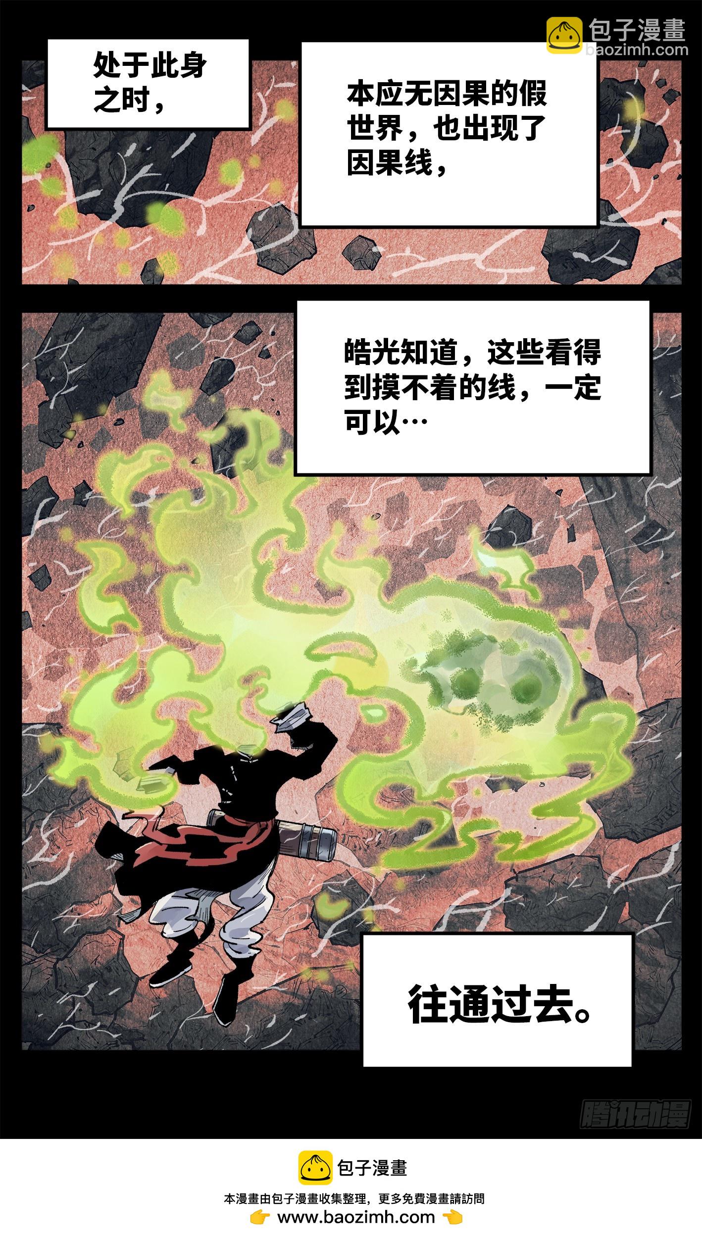第一百三十四回：日月同月-第271话
