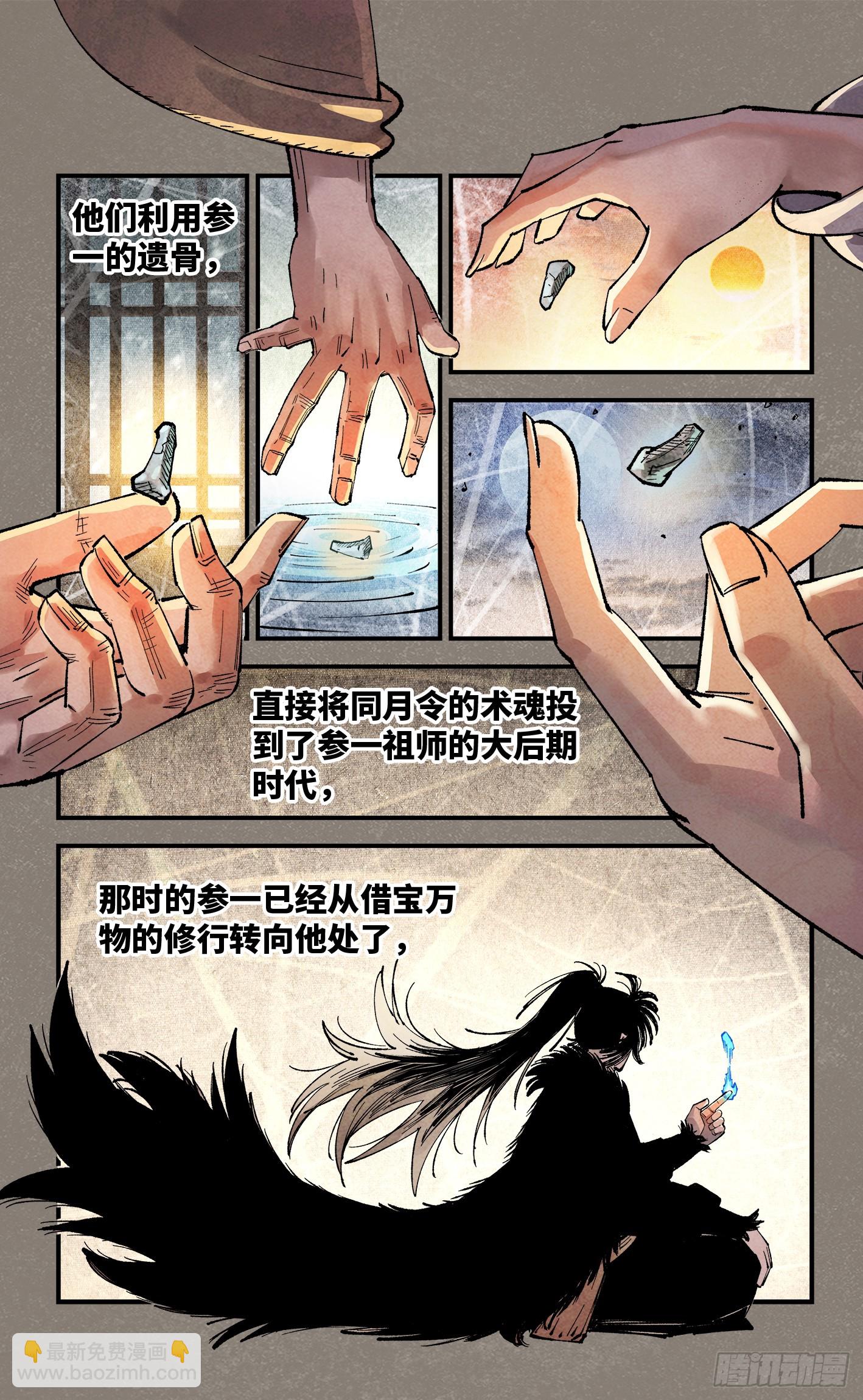 第一百三十四回：日月同月-第271话