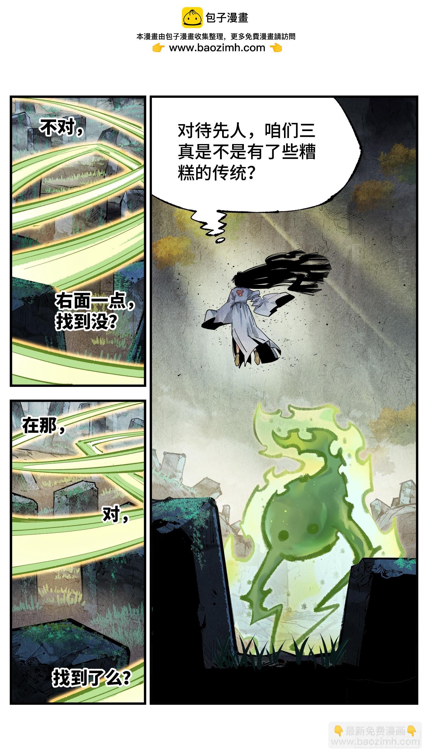 第一百三十四回：日月同月-第271话
