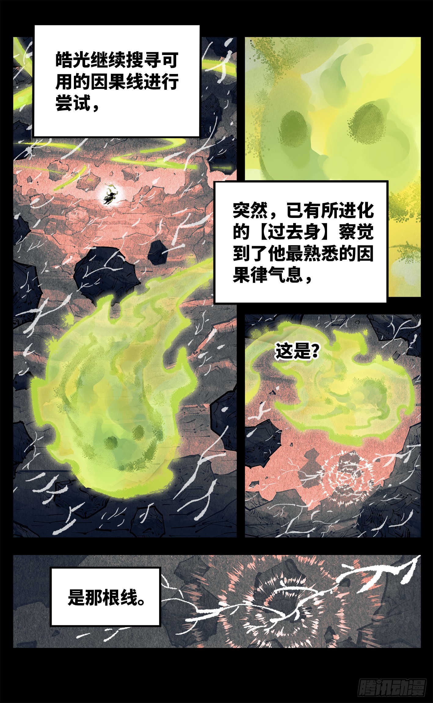 第一百三十五回：日月游事  下-第273话