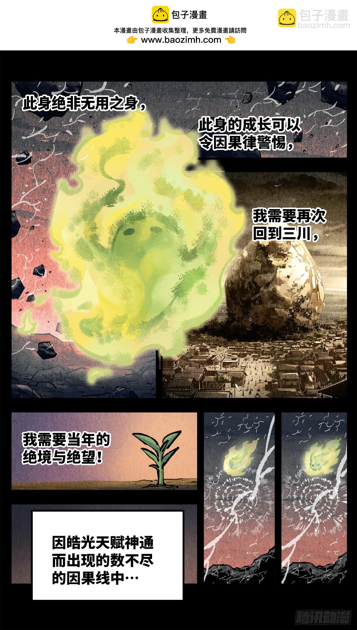 第一百三十五回：日月游事  下-第273话