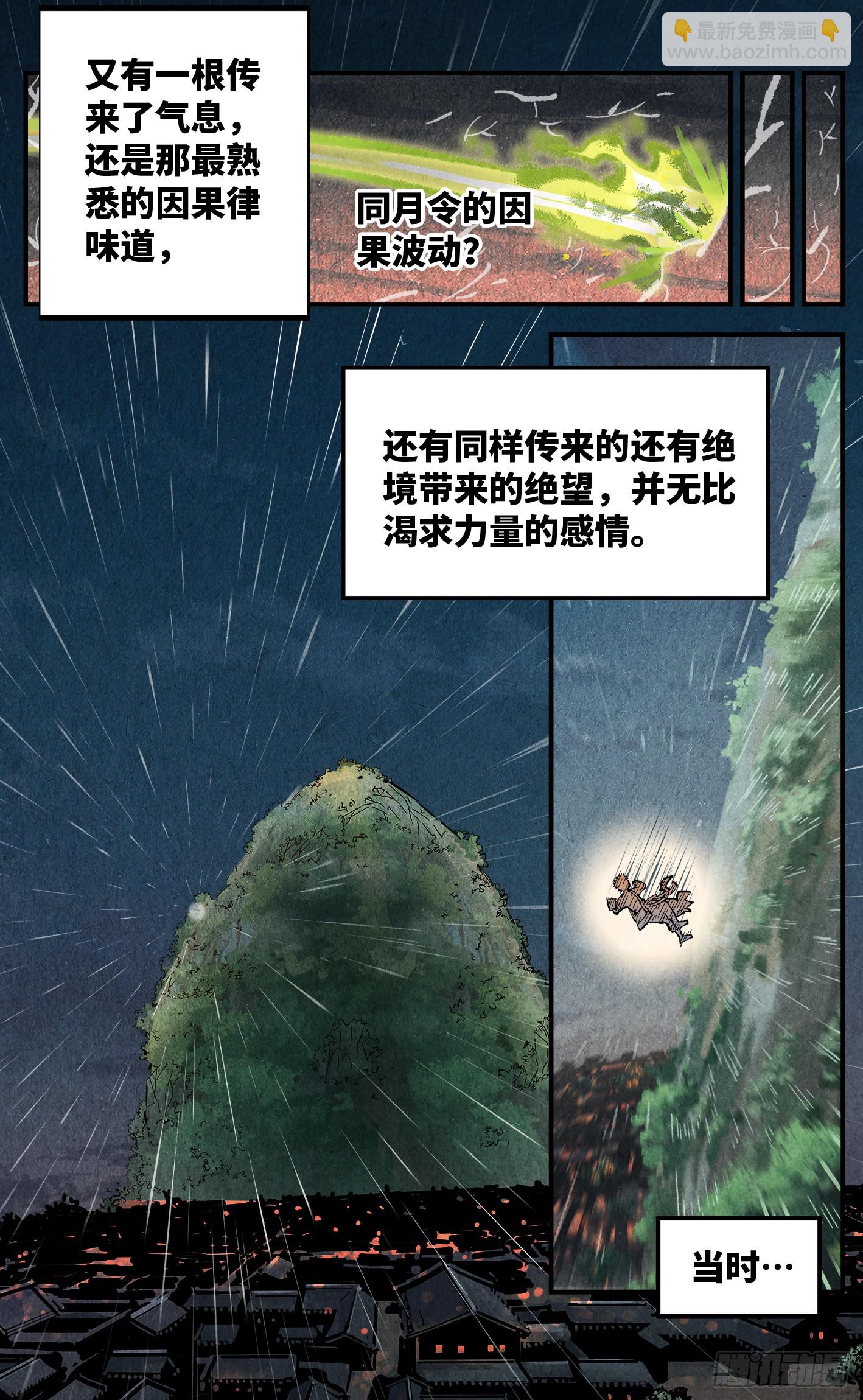 第一百三十五回：日月游事  下-第273话