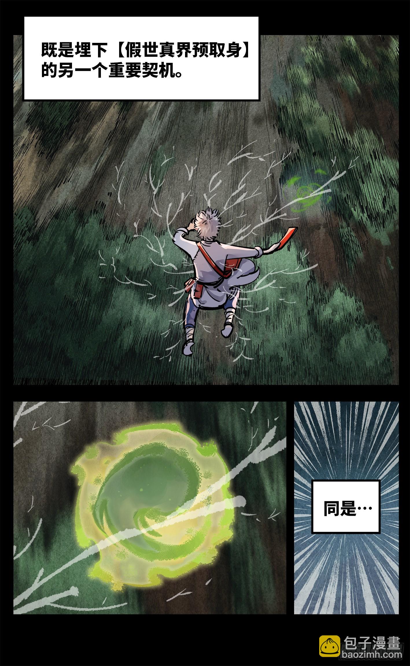 第一百三十五回：日月游事  下-第273话