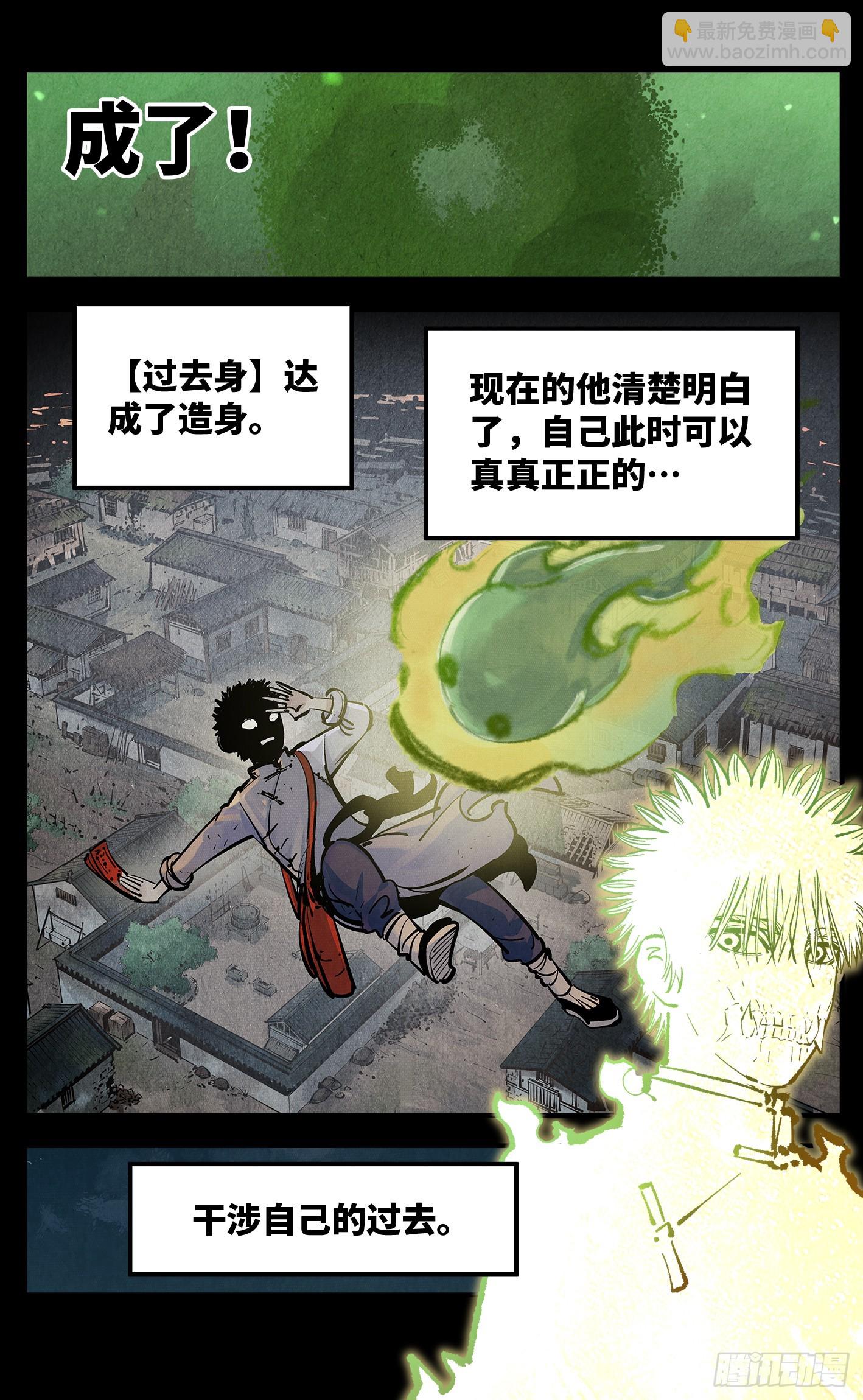 第一百三十五回：日月游事  下-第273话
