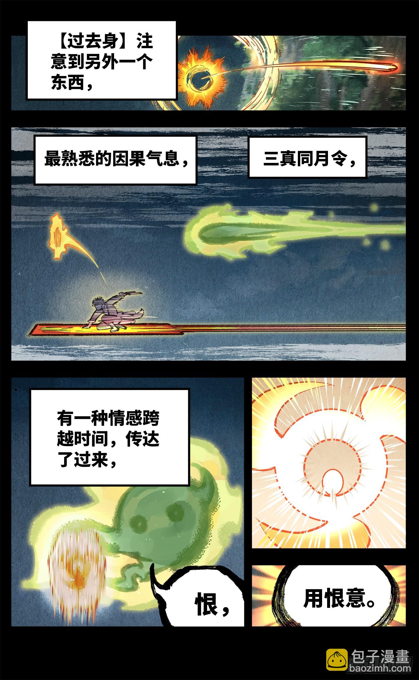 第一百三十五回：日月游事  下-第273话