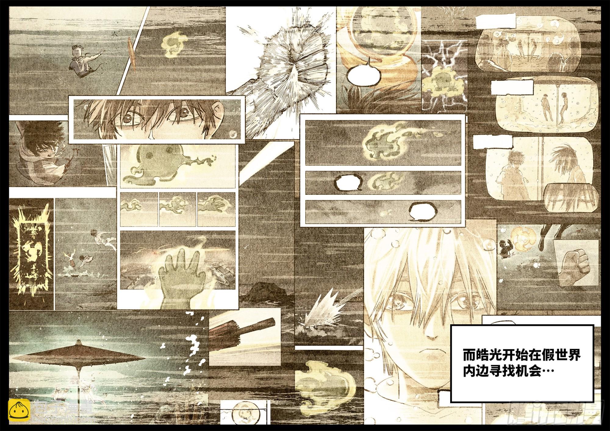 第一百三十五回：日月游事  下-第273话