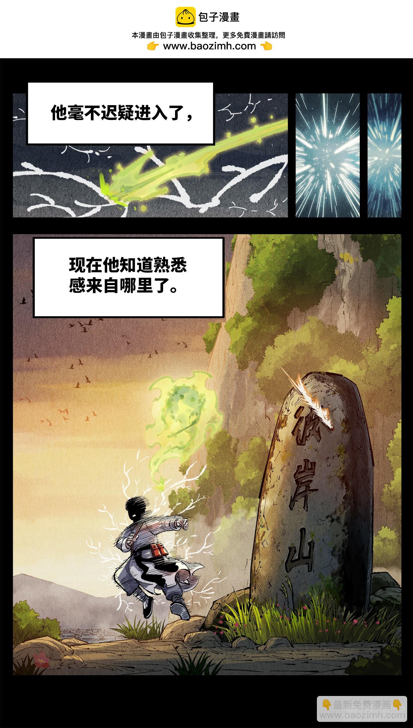第一百三十五回：日月游事  下-第273话