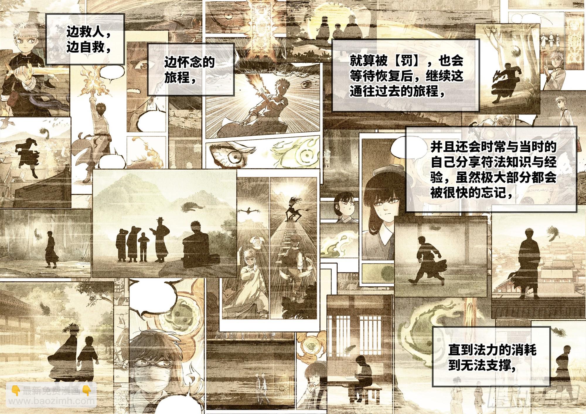 第一百三十五回：日月游事  下-第273话