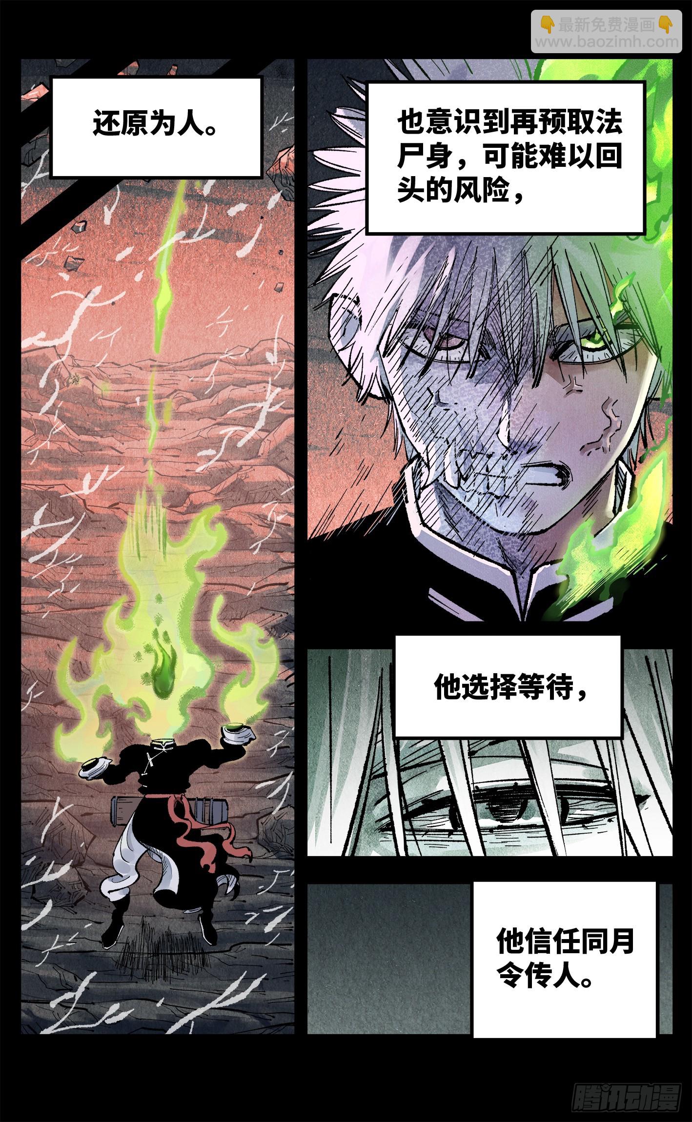 第一百三十五回：日月游事  下-第273话