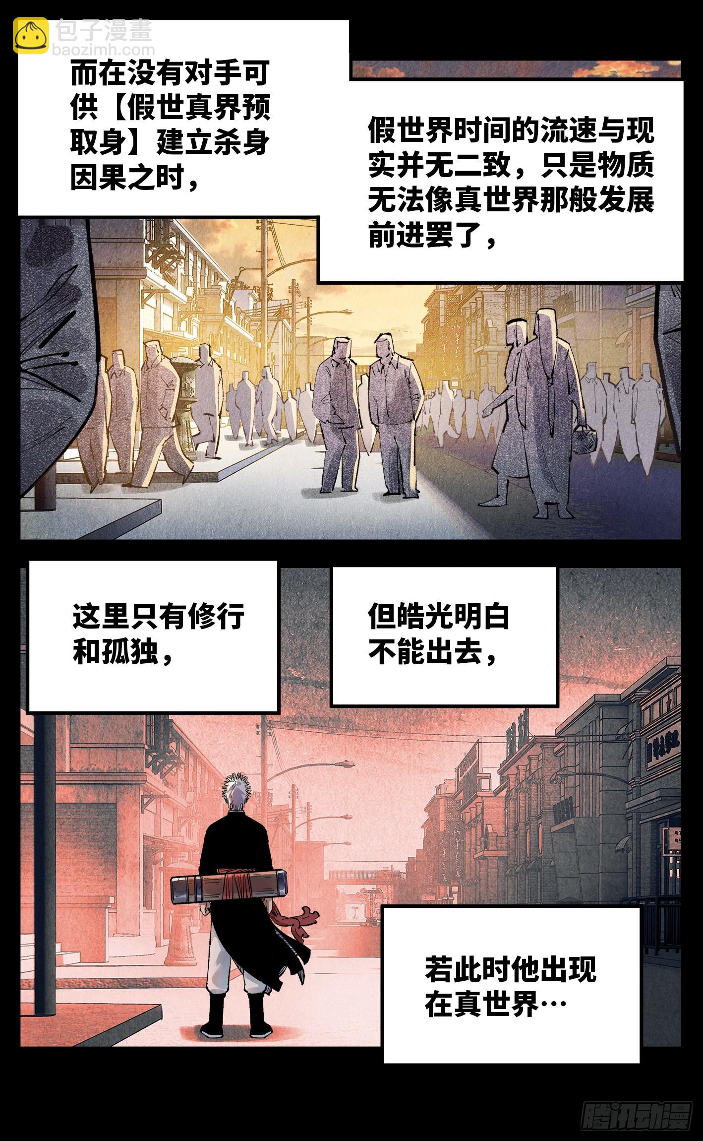 第一百三十五回：日月游事  下-第273话