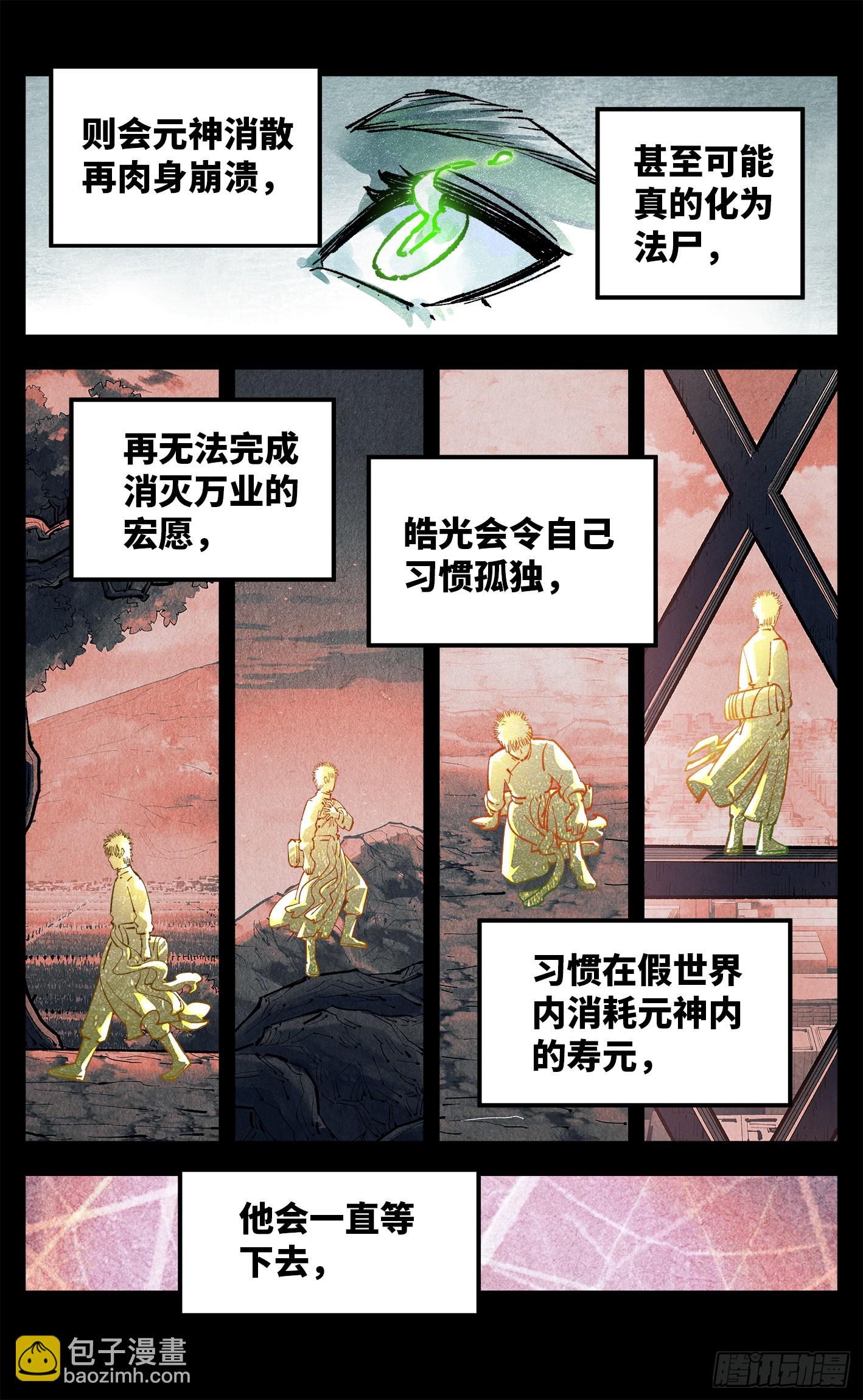 第一百三十五回：日月游事  下-第273话