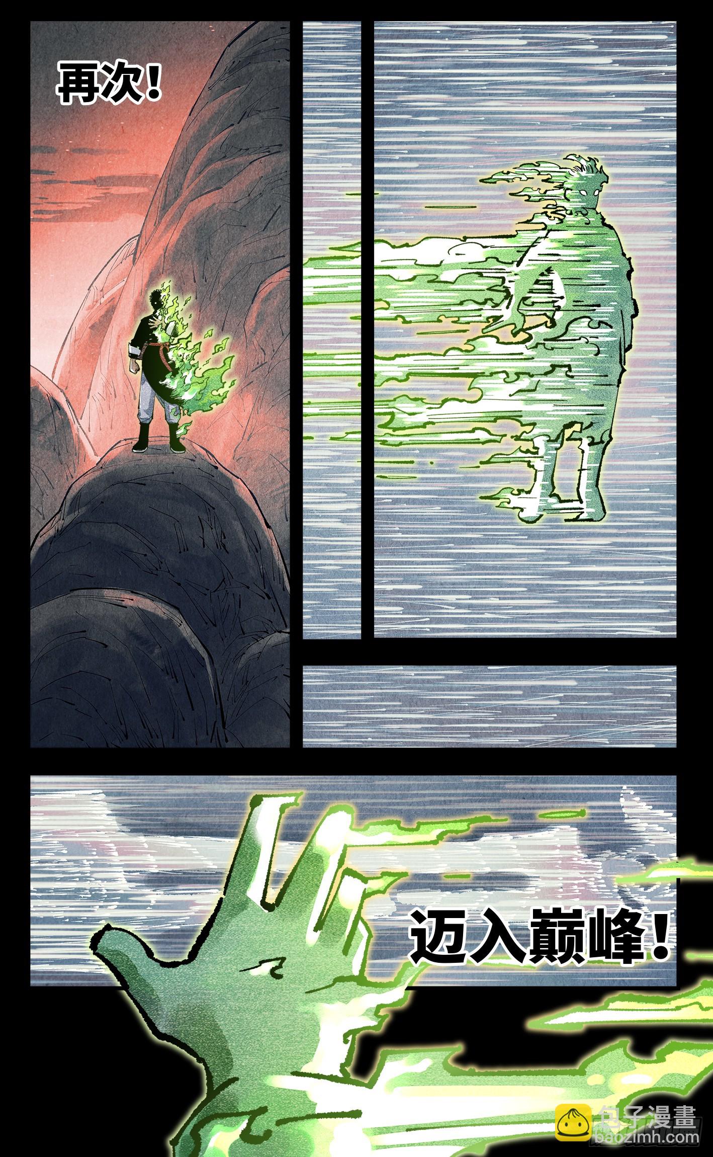 第一百三十五回：日月游事  下-第273话