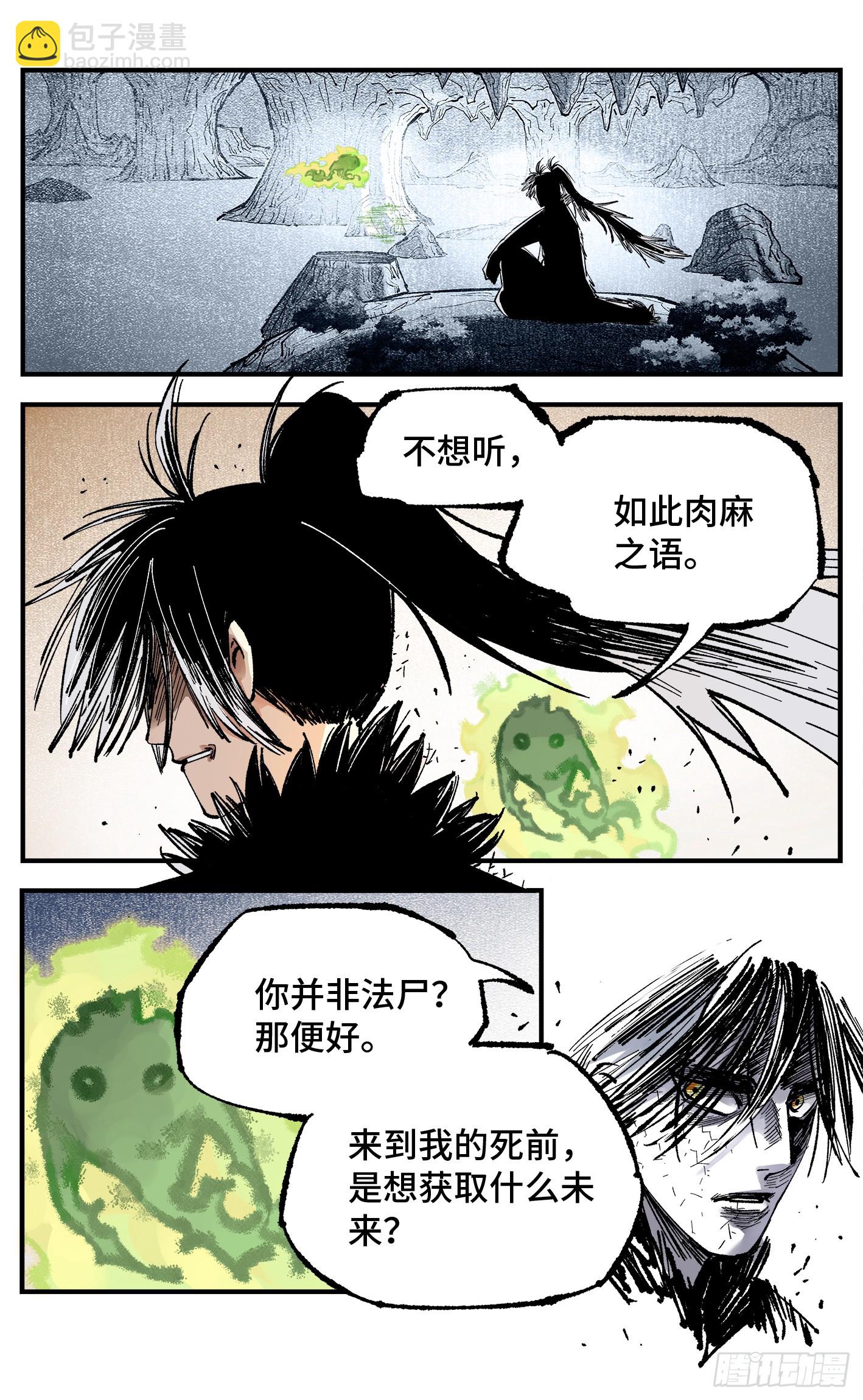 第一百三十七回：日月一真-第275话