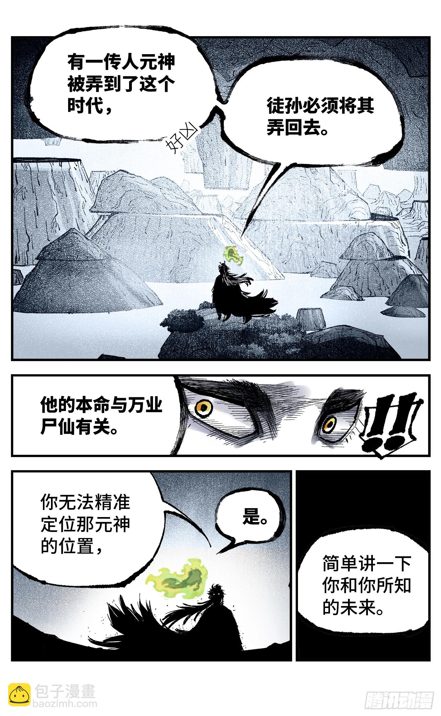 第一百三十七回：日月一真-第275话