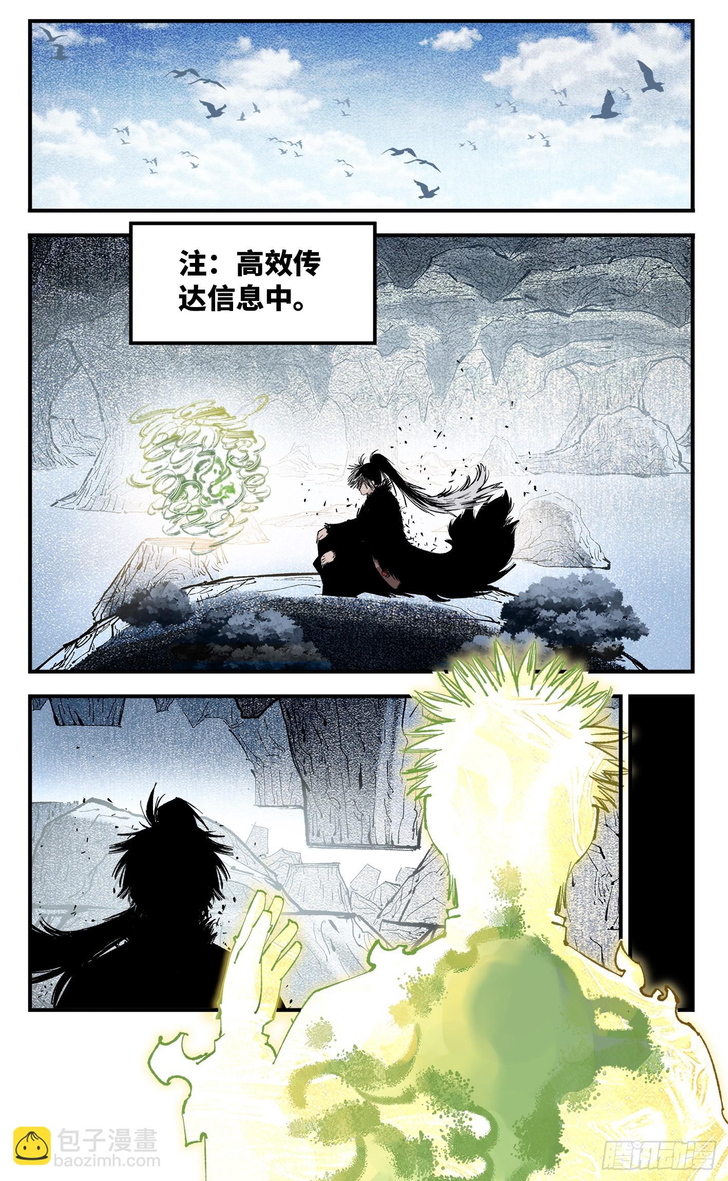 第一百三十七回：日月一真-第275话