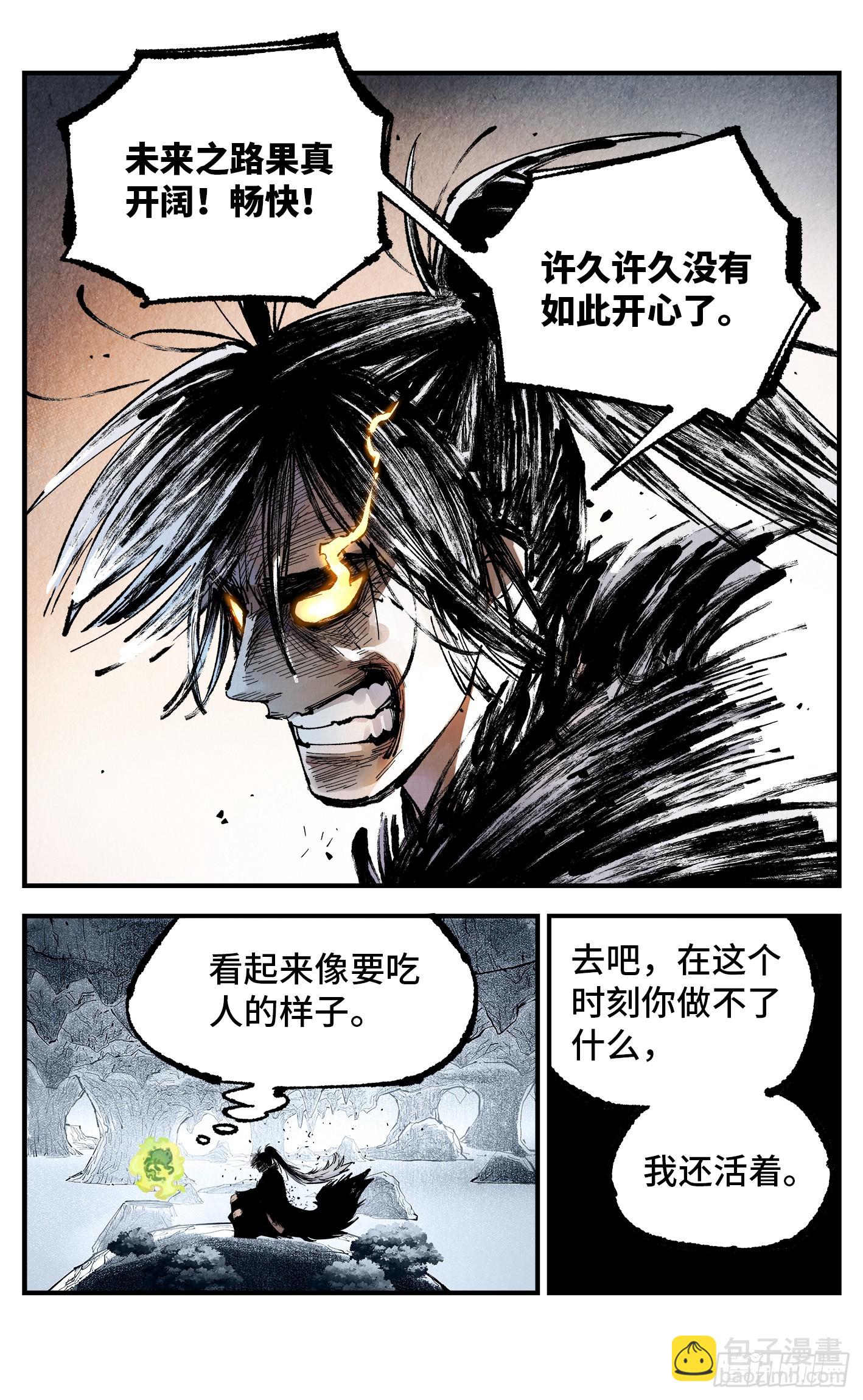 第一百三十七回：日月一真-第275话