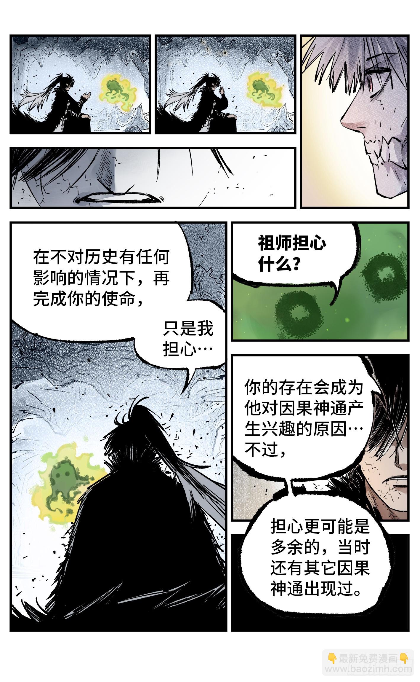 第一百三十七回：日月一真-第275话