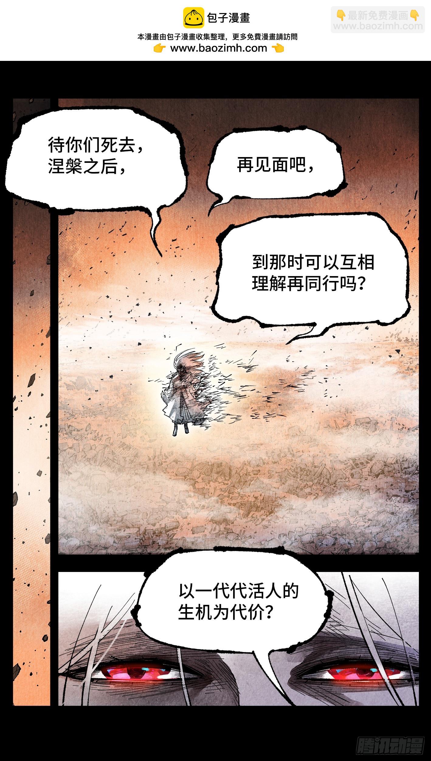 第一百三十七回：日月一真-第275话