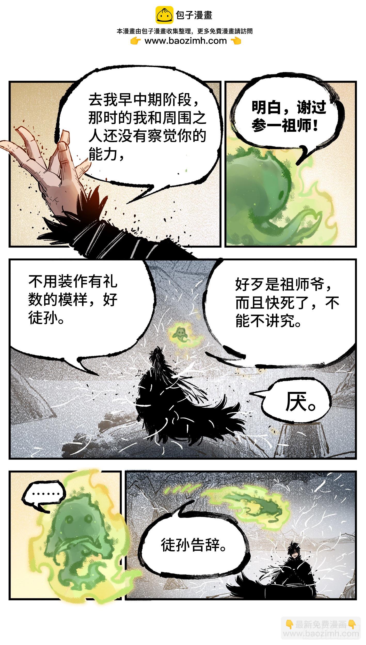第一百三十七回：日月一真-第275话