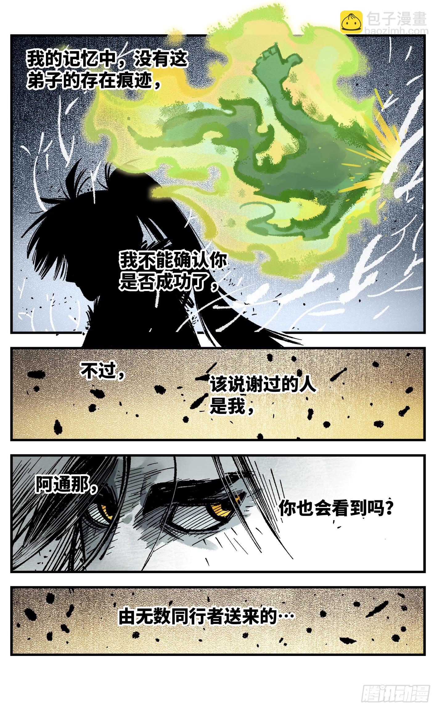 第一百三十七回：日月一真-第275话
