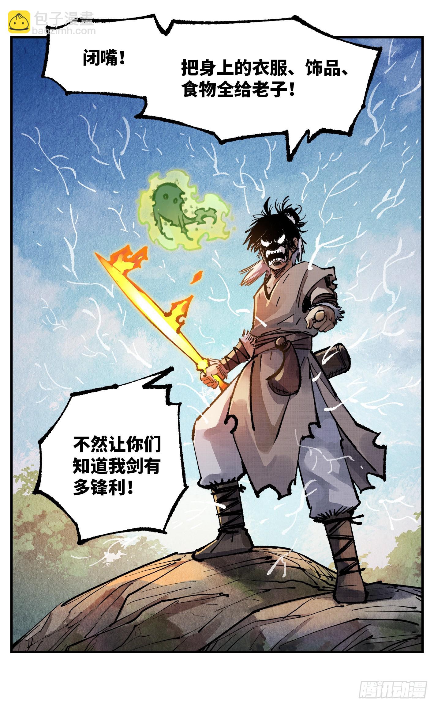 第一百三十七回：日月一真-第275话