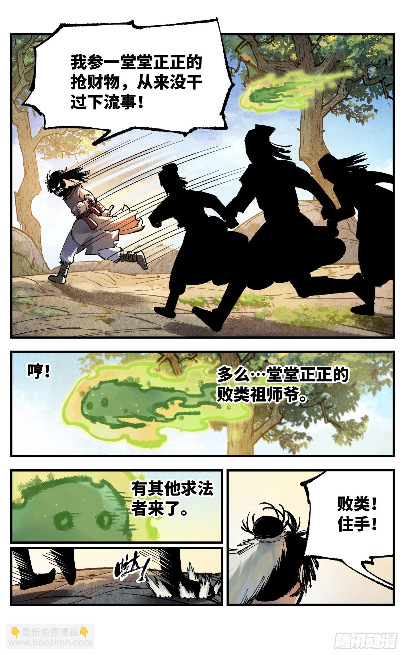 第一百三十七回：日月一真-第275话