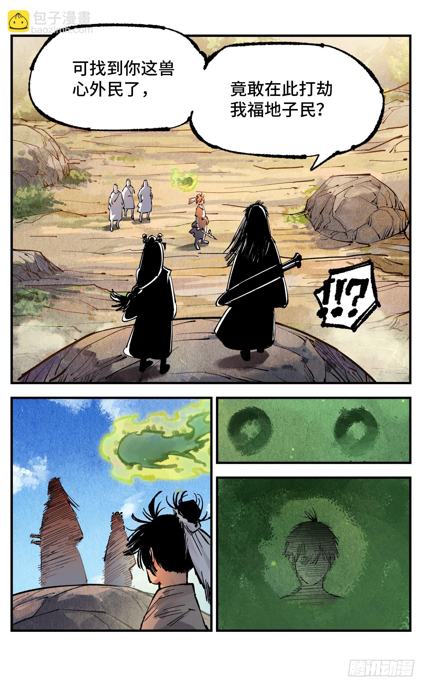 第一百三十七回：日月一真-第275话
