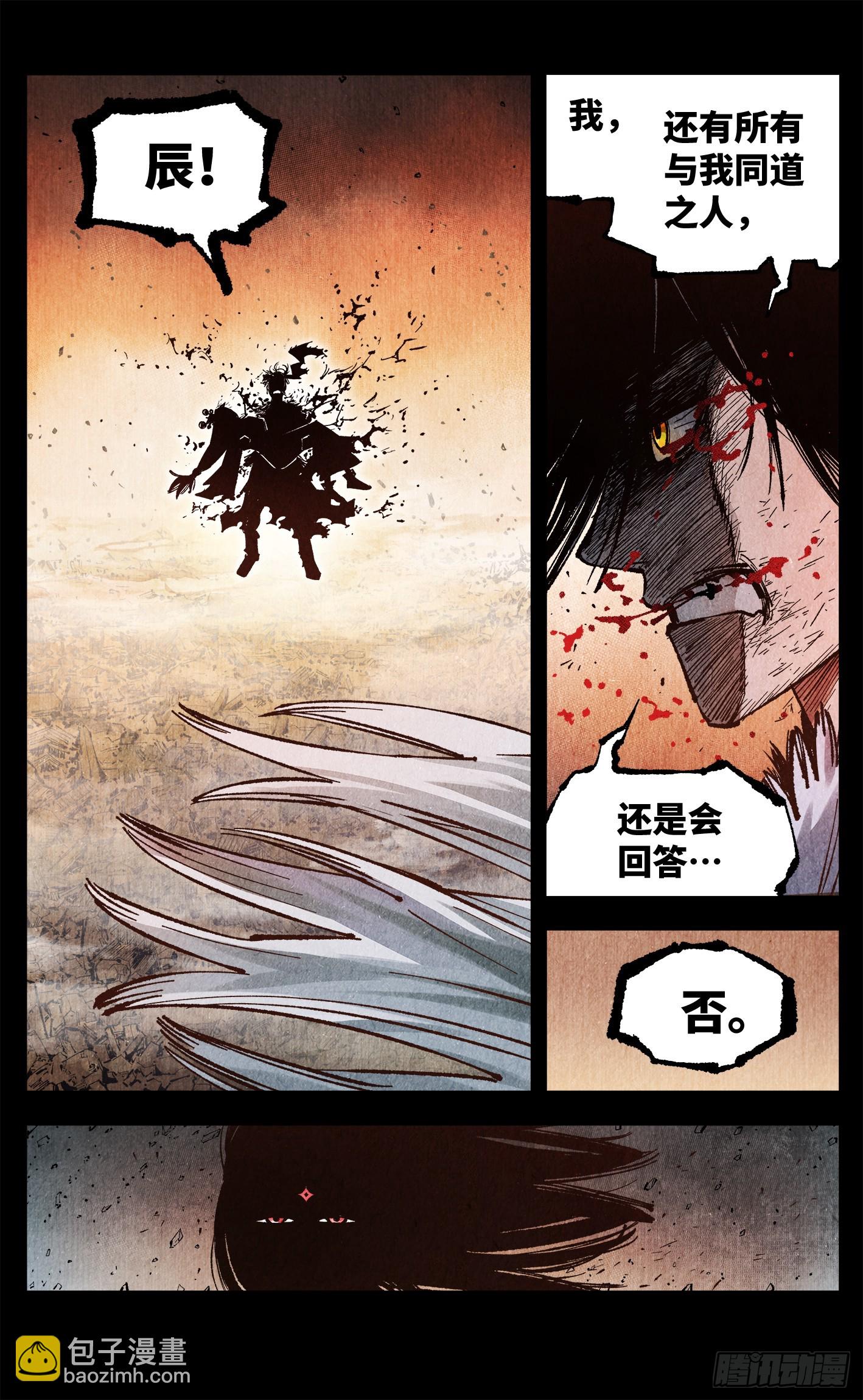 第一百三十七回：日月一真-第275话