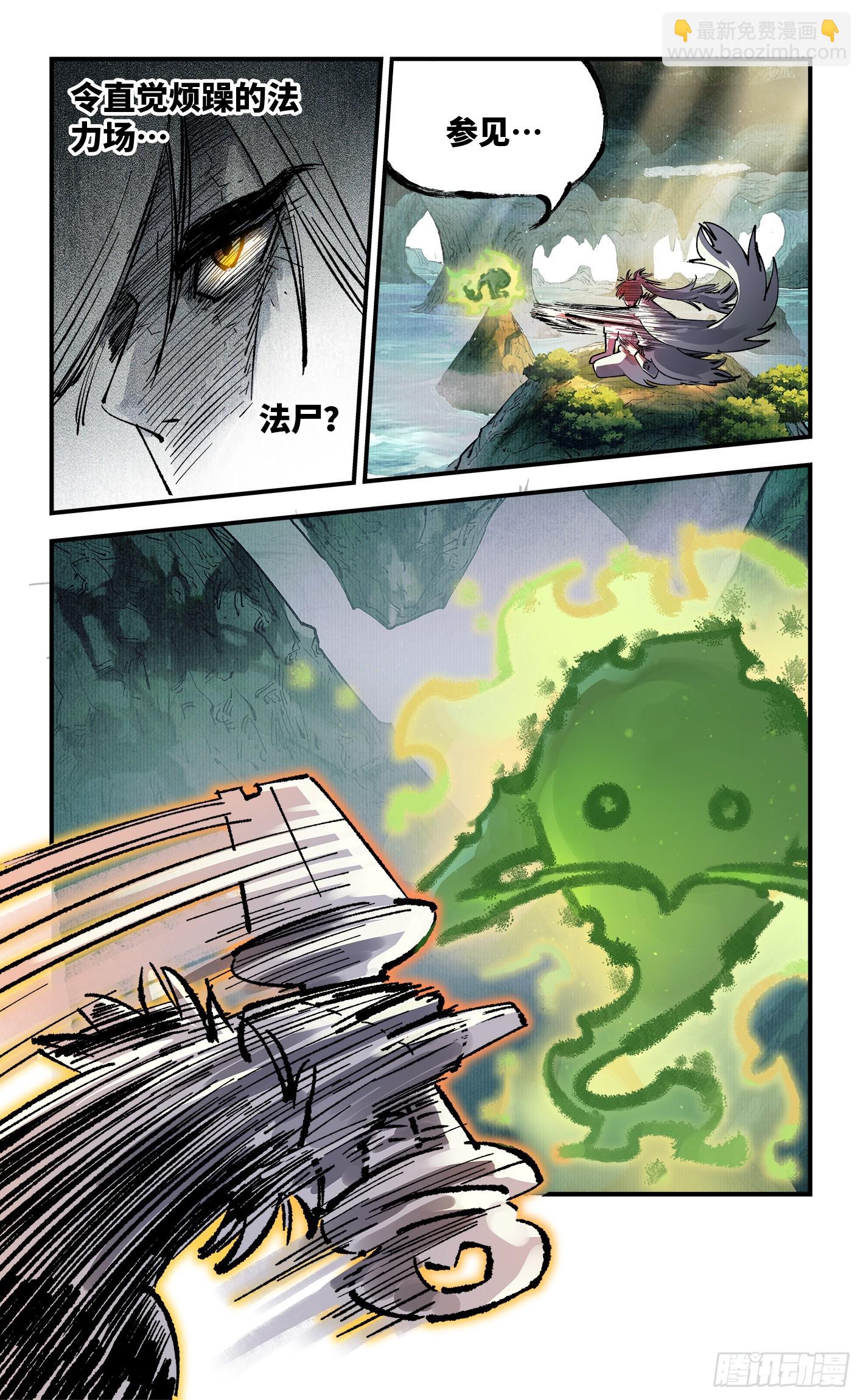 第一百三十七回：日月一真-第275话