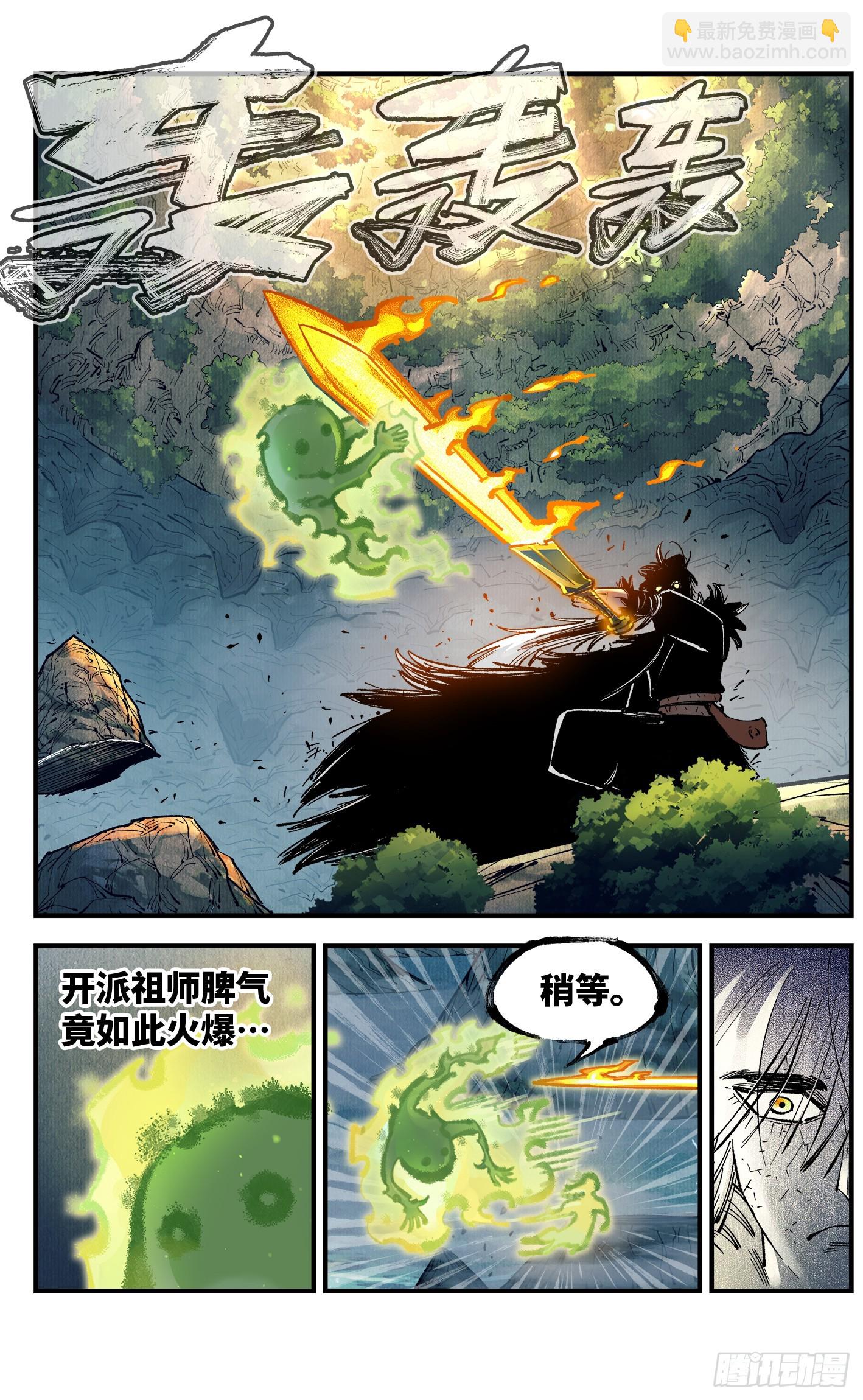 第一百三十七回：日月一真-第275话